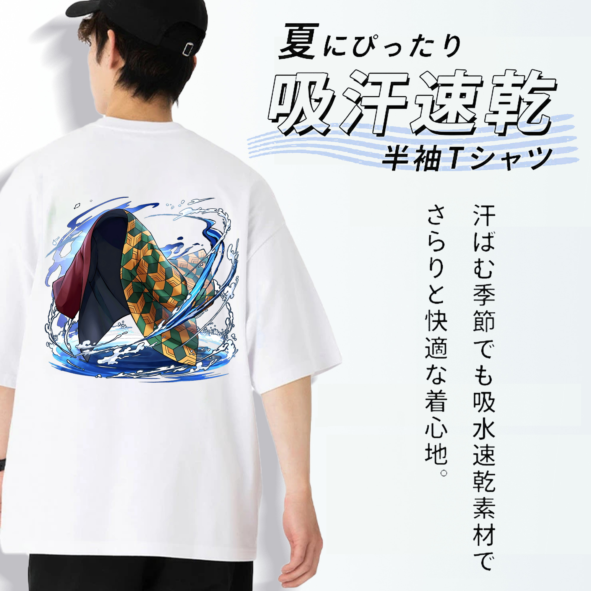 鬼滅の刃（きめつのやいば）水柱-冨岡 義勇／とみおか ぎゆう Tomioka Giyuu 綿100％ メンズ半袖Tシャツ（バックプリント） 通気性
