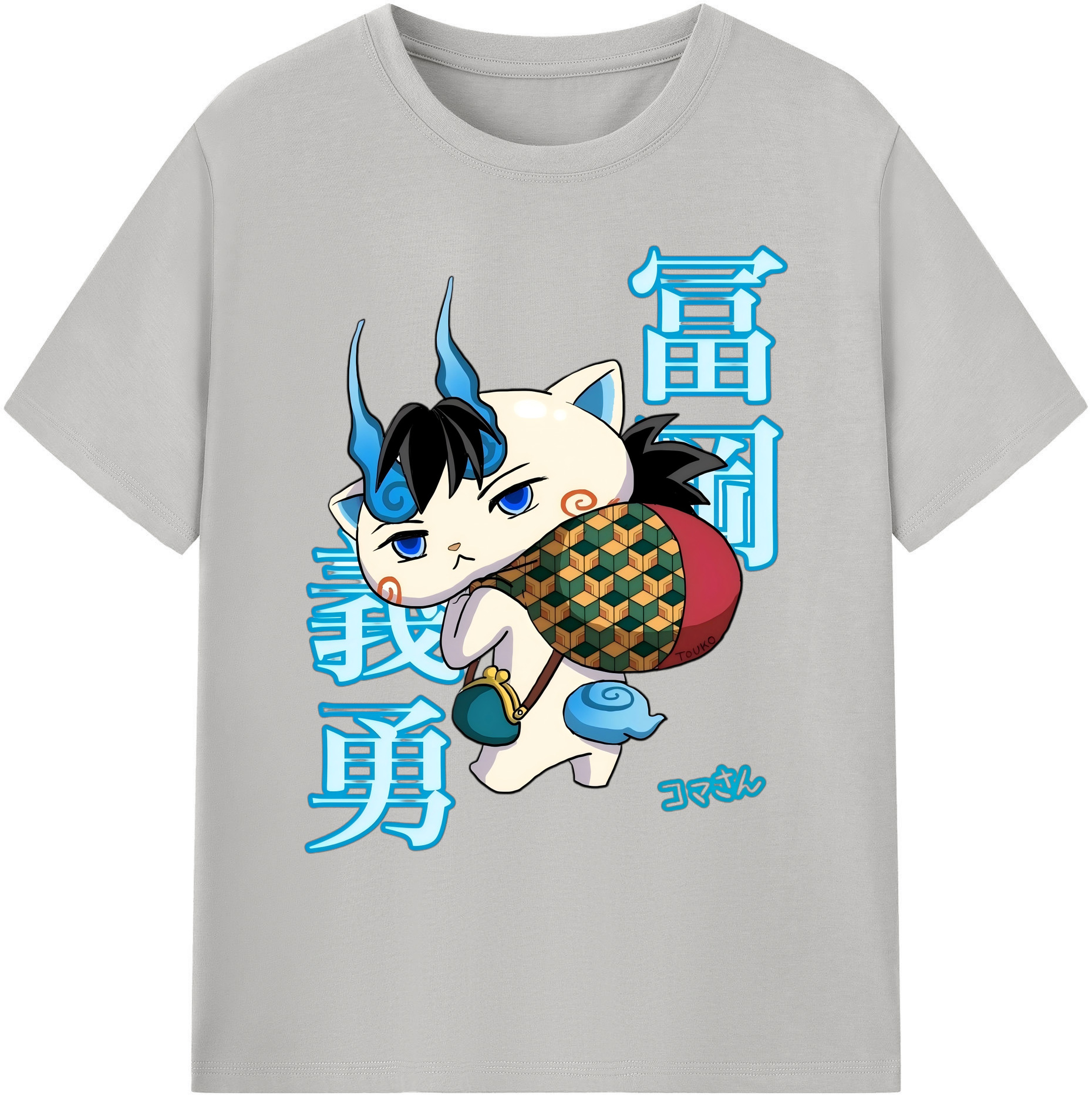 （画像用） 鬼滅の刃（きめつのやいば）水柱-冨岡 義勇／とみおか ぎゆう Tomioka Giyuu 綿100％ メンズ半袖Tシャツ｜肌触りやわらか＆通気性