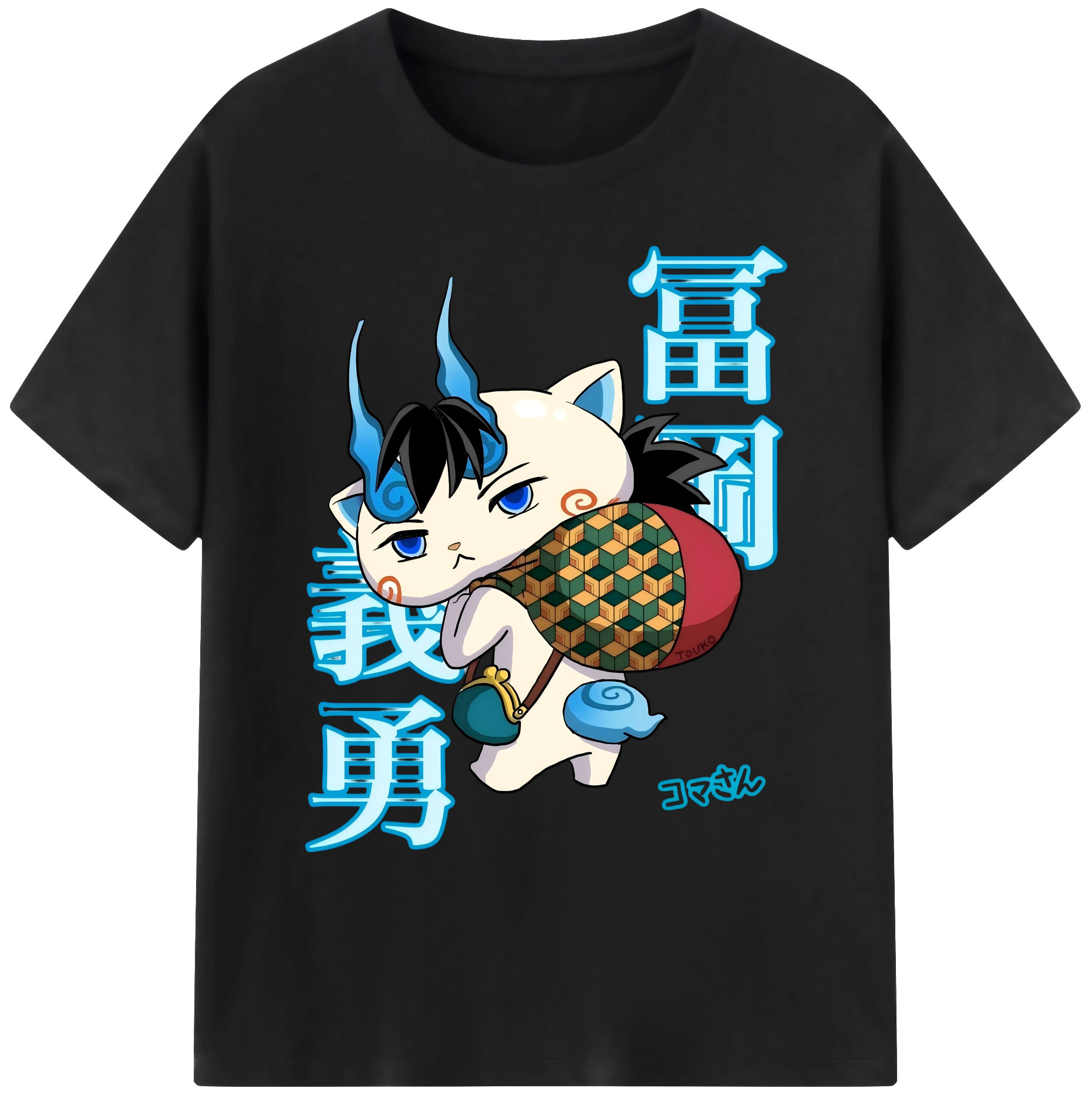 （画像用） 鬼滅の刃（きめつのやいば）水柱-冨岡 義勇／とみおか ぎゆう Tomioka Giyuu 綿100％ メンズ半袖Tシャツ｜肌触りやわらか＆通気性