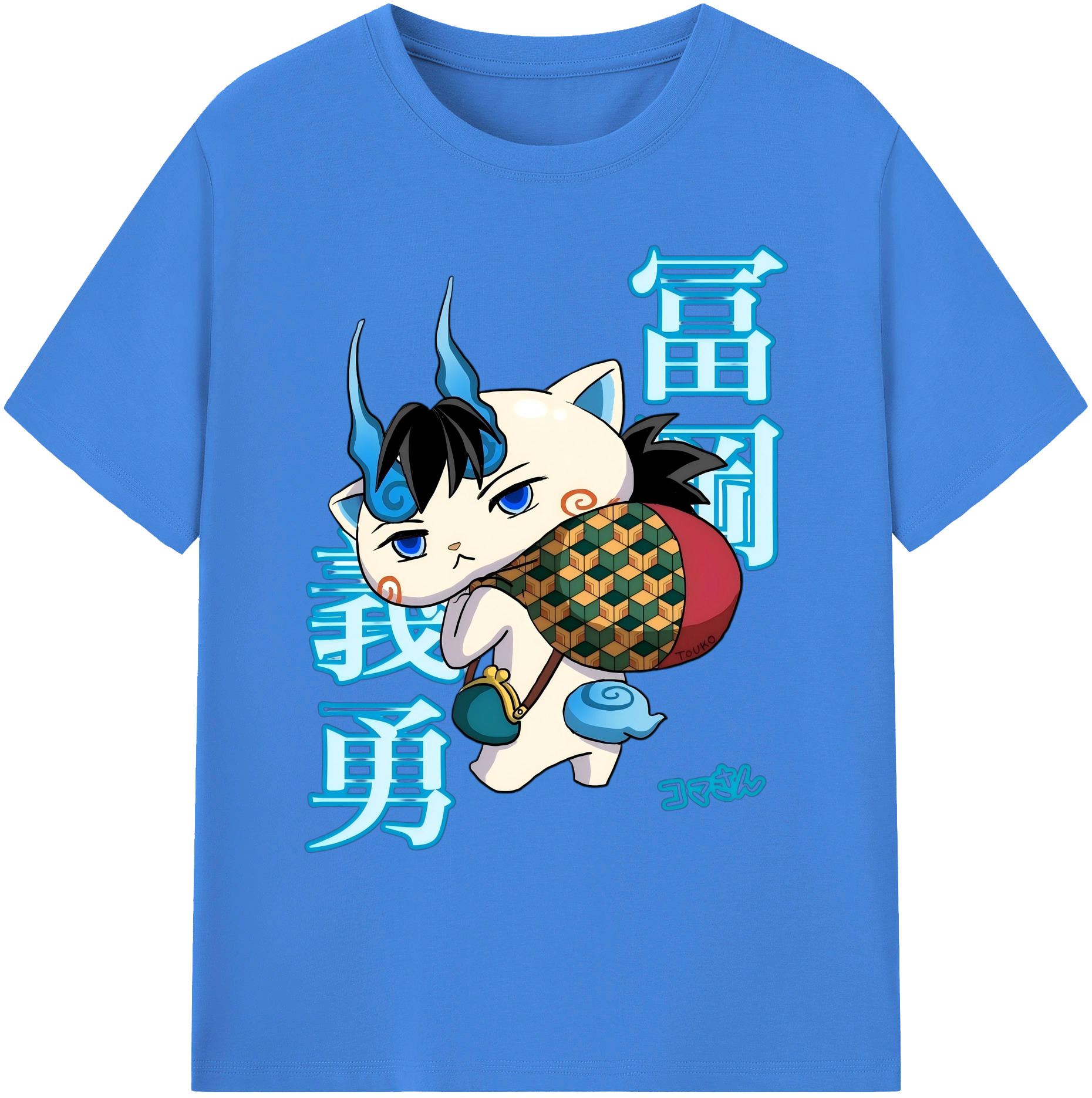 （画像用） 鬼滅の刃（きめつのやいば）水柱-冨岡 義勇／とみおか ぎゆう Tomioka Giyuu 綿100％ メンズ半袖Tシャツ｜肌触りやわらか＆通気性