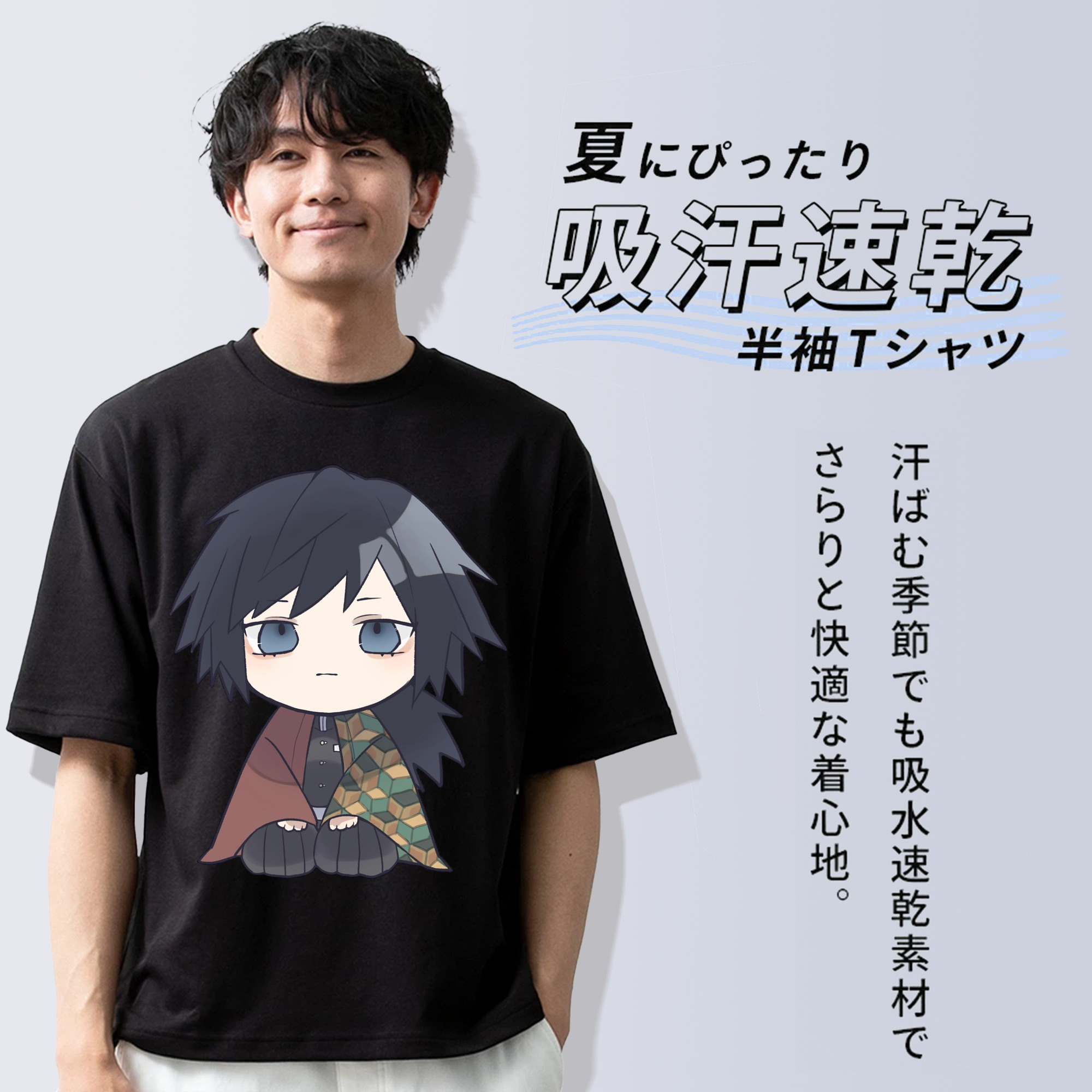 鬼滅の刃（きめつのやいば）水柱-冨岡 義勇／とみおか ぎゆう Tomioka Giyuu 綿100％ メンズ半袖Tシャツ｜肌触りやわらか＆通気性
