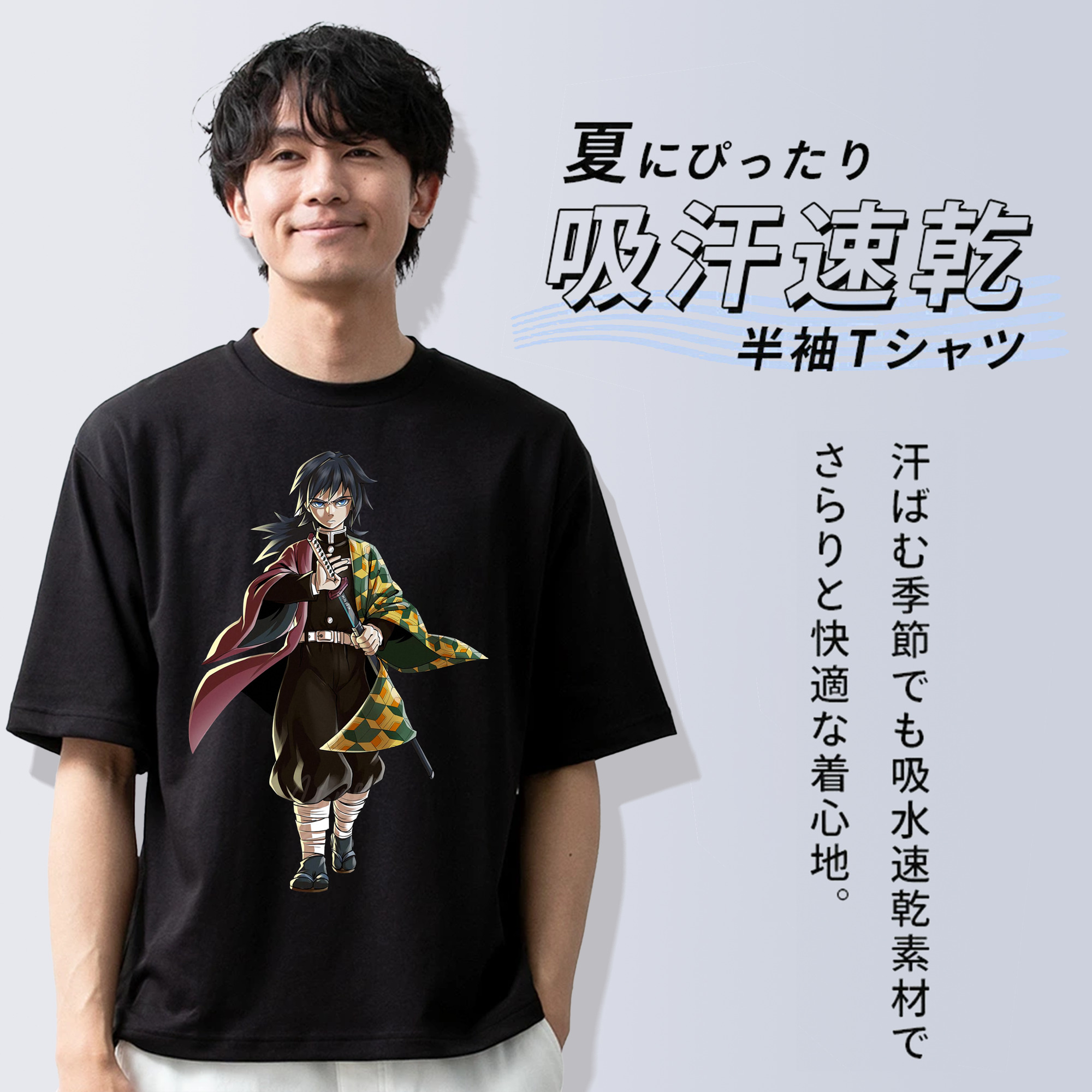 鬼滅の刃（きめつのやいば）水柱-冨岡 義勇／とみおか ぎゆう Tomioka Giyuu 綿100％ メンズ半袖Tシャツ｜肌触りやわらか＆通気性