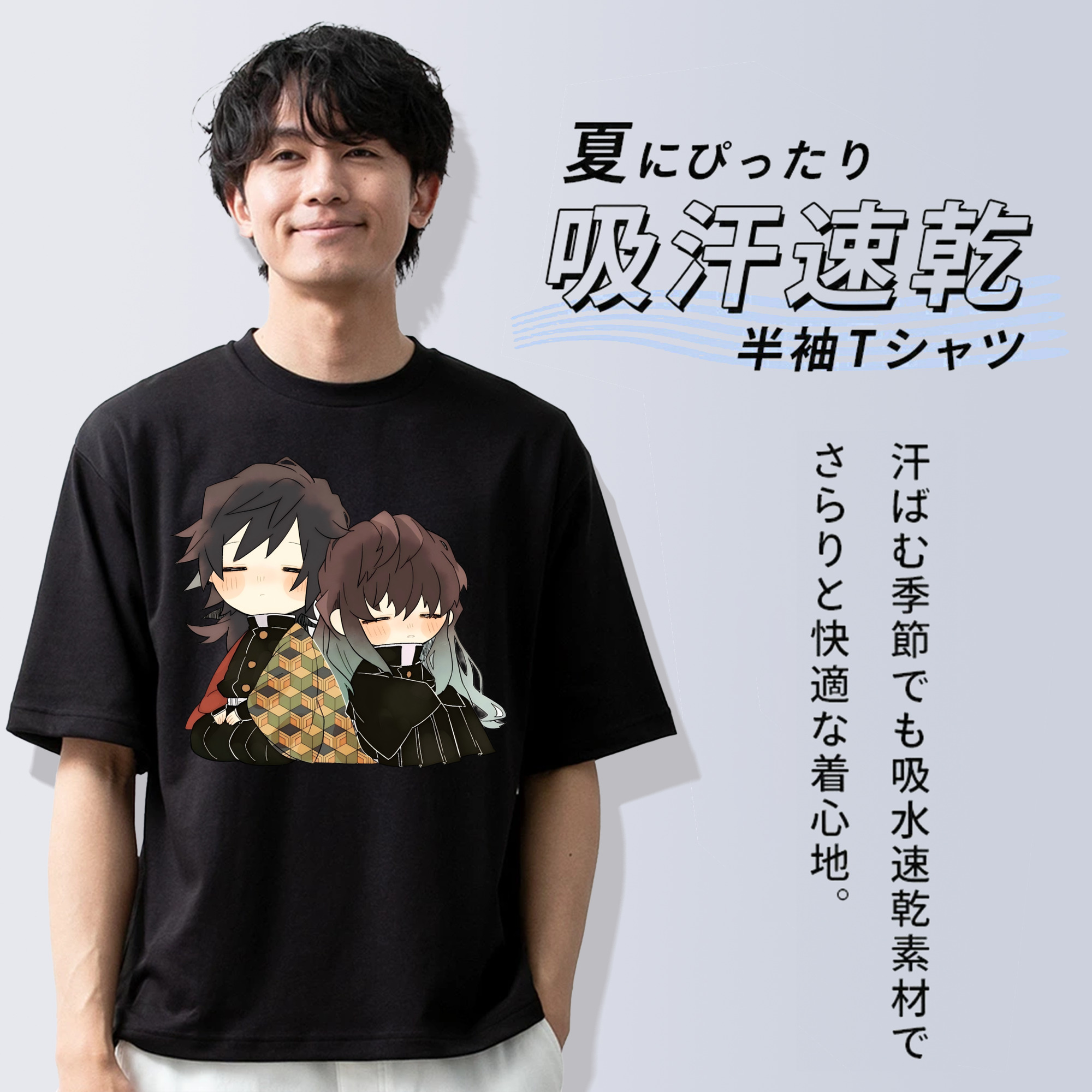鬼滅の刃（きめつのやいば）水柱-冨岡 義勇／とみおか ぎゆう Tomioka Giyuu 綿100％ メンズ半袖Tシャツ｜肌触りやわらか＆通気性
