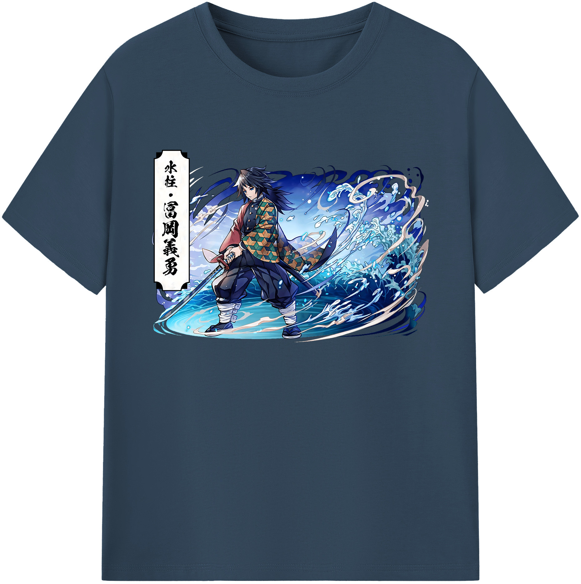 （画像用） 鬼滅の刃（きめつのやいば）水柱-冨岡 義勇／とみおか ぎゆう Tomioka Giyuu 綿100％ メンズ半袖Tシャツ｜肌触りやわらか＆通気性