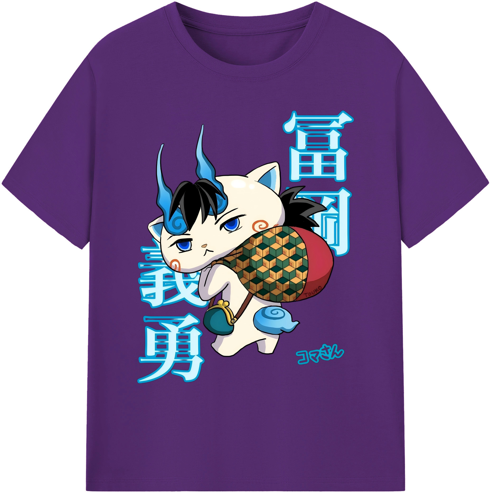 （画像用） 鬼滅の刃（きめつのやいば）水柱-冨岡 義勇／とみおか ぎゆう Tomioka Giyuu 綿100％ メンズ半袖Tシャツ｜肌触りやわらか＆通気性