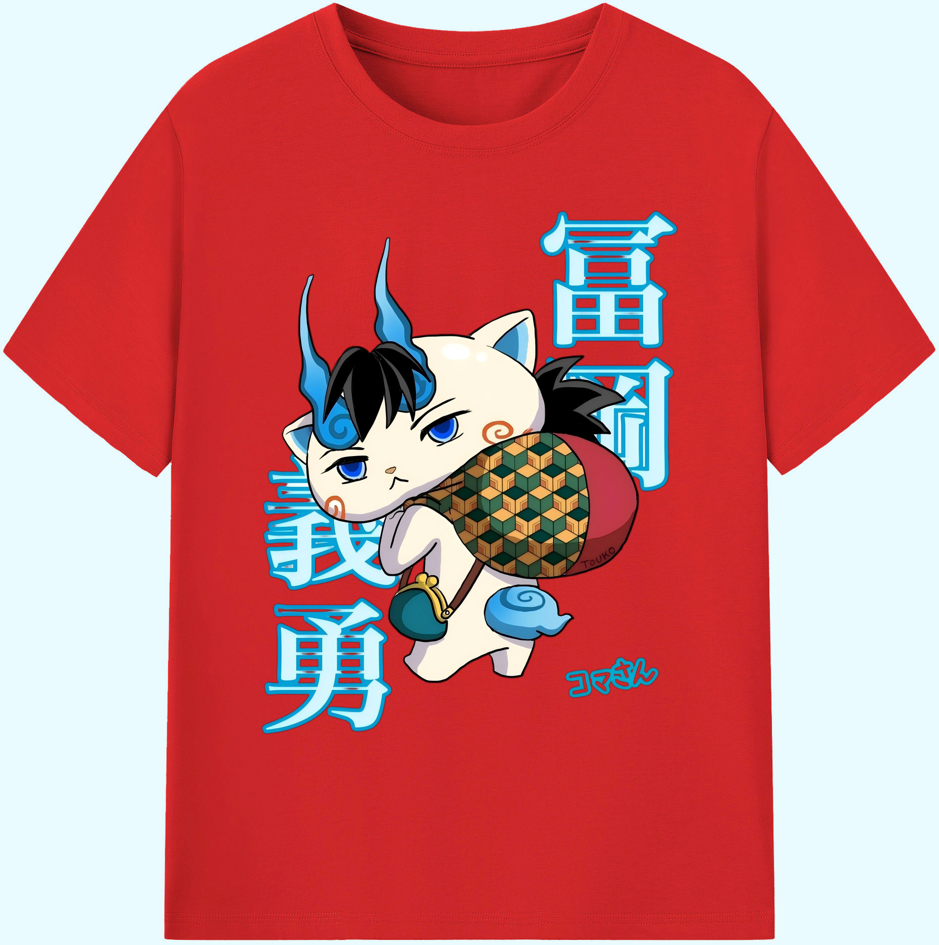 （画像用） 鬼滅の刃（きめつのやいば）水柱-冨岡 義勇／とみおか ぎゆう Tomioka Giyuu 綿100％ メンズ半袖Tシャツ｜肌触りやわらか＆通気性