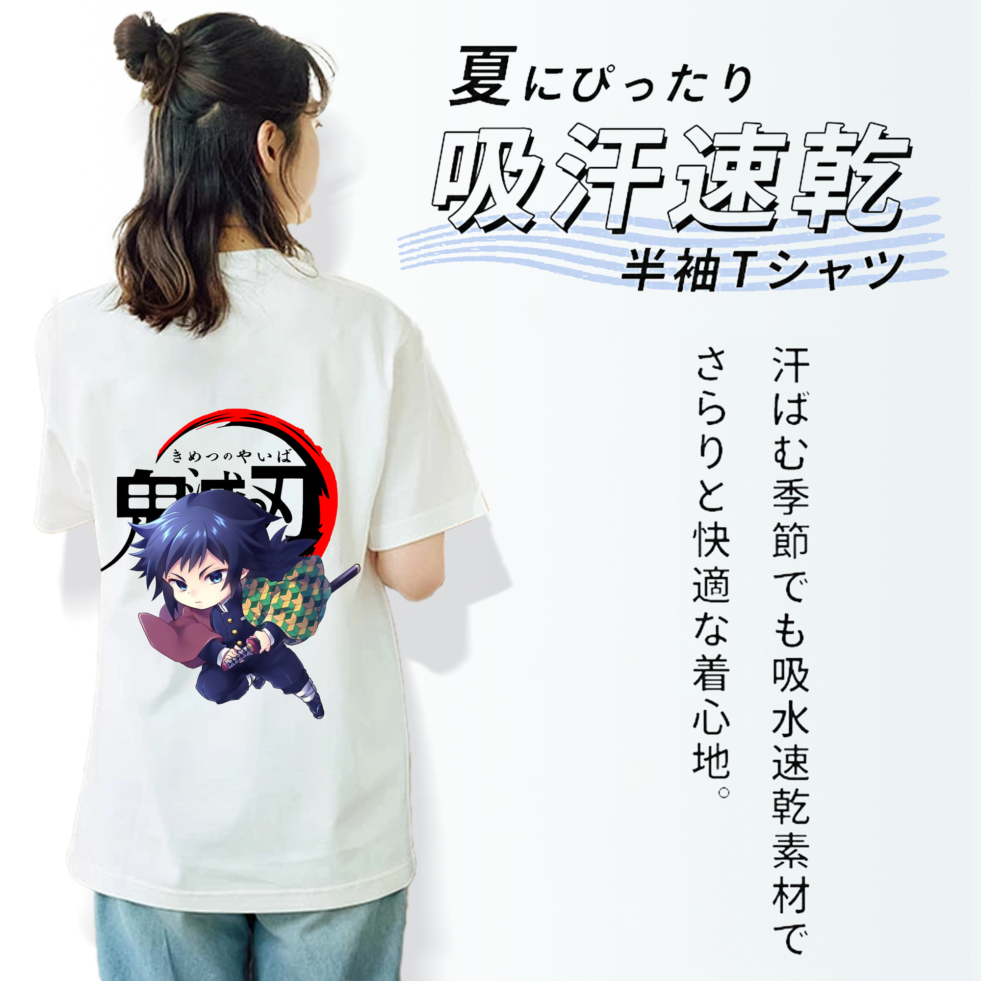 鬼滅の刃（きめつのやいば）水柱-冨岡 義勇／とみおか ぎゆう Tomioka Giyuu レディース半袖Tシャツ(バックプリント)
