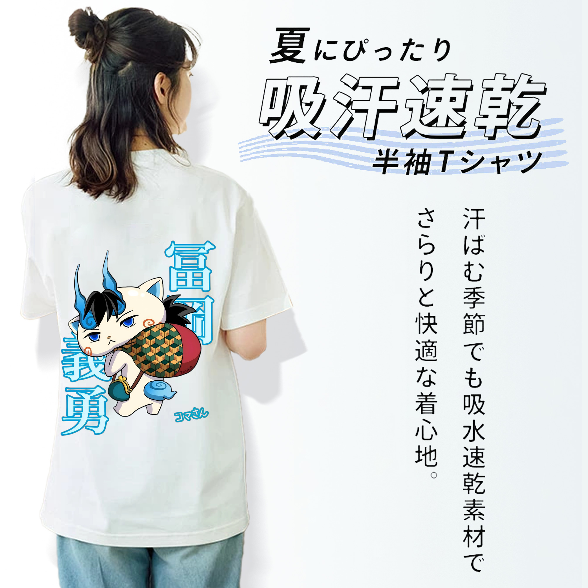 鬼滅の刃（きめつのやいば）水柱-冨岡 義勇／とみおか ぎゆう Tomioka Giyuu レディース半袖Tシャツ(バックプリント)
