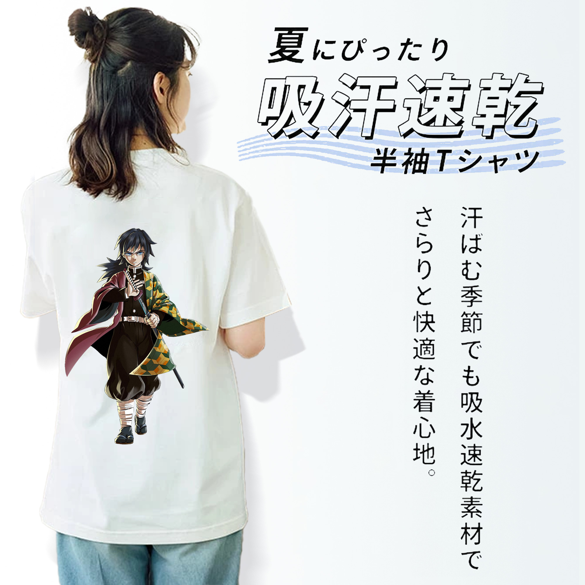 鬼滅の刃（きめつのやいば）水柱-冨岡 義勇／とみおか ぎゆう Tomioka Giyuu レディース半袖Tシャツ(バックプリント)