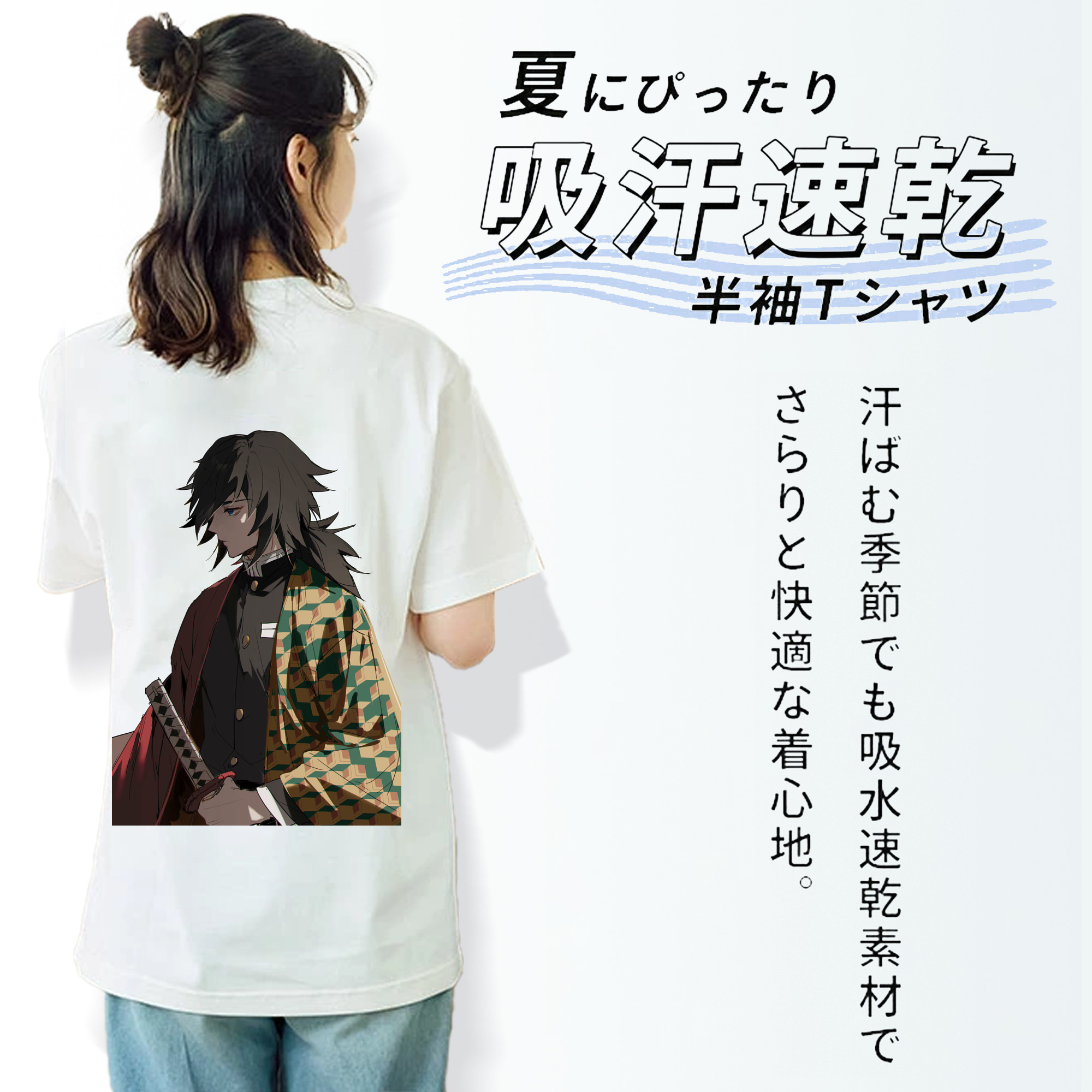 鬼滅の刃（きめつのやいば）水柱-冨岡 義勇／とみおか ぎゆう Tomioka Giyuu レディース半袖Tシャツ(バックプリント)