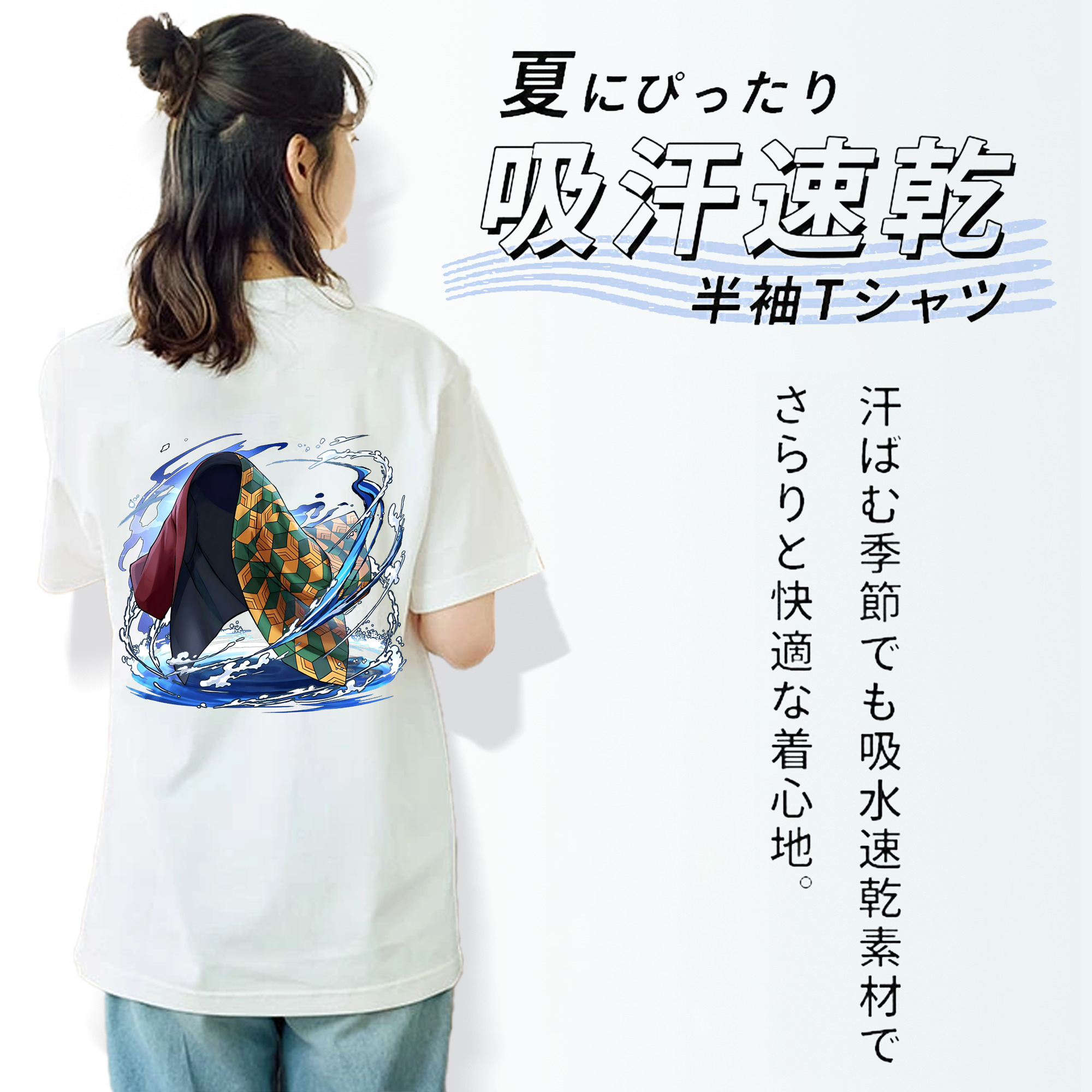 鬼滅の刃（きめつのやいば）水柱-冨岡 義勇／とみおか ぎゆう Tomioka Giyuu レディース半袖Tシャツ(バックプリント)