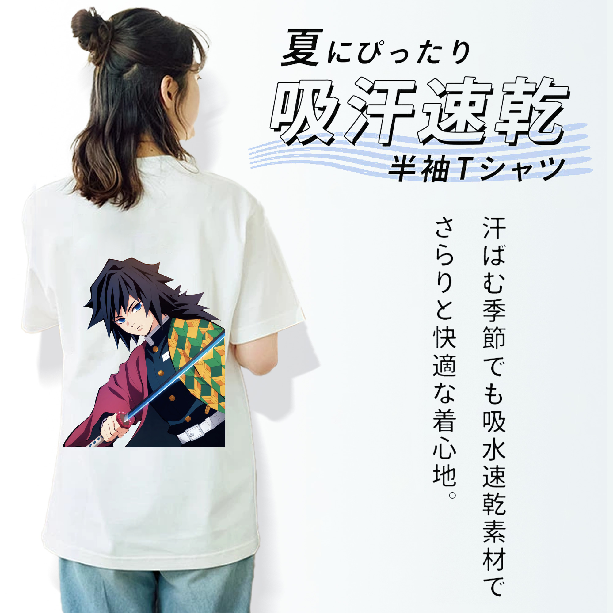 鬼滅の刃（きめつのやいば）水柱-冨岡 義勇／とみおか ぎゆう Tomioka Giyuu レディース半袖Tシャツ(バックプリント)