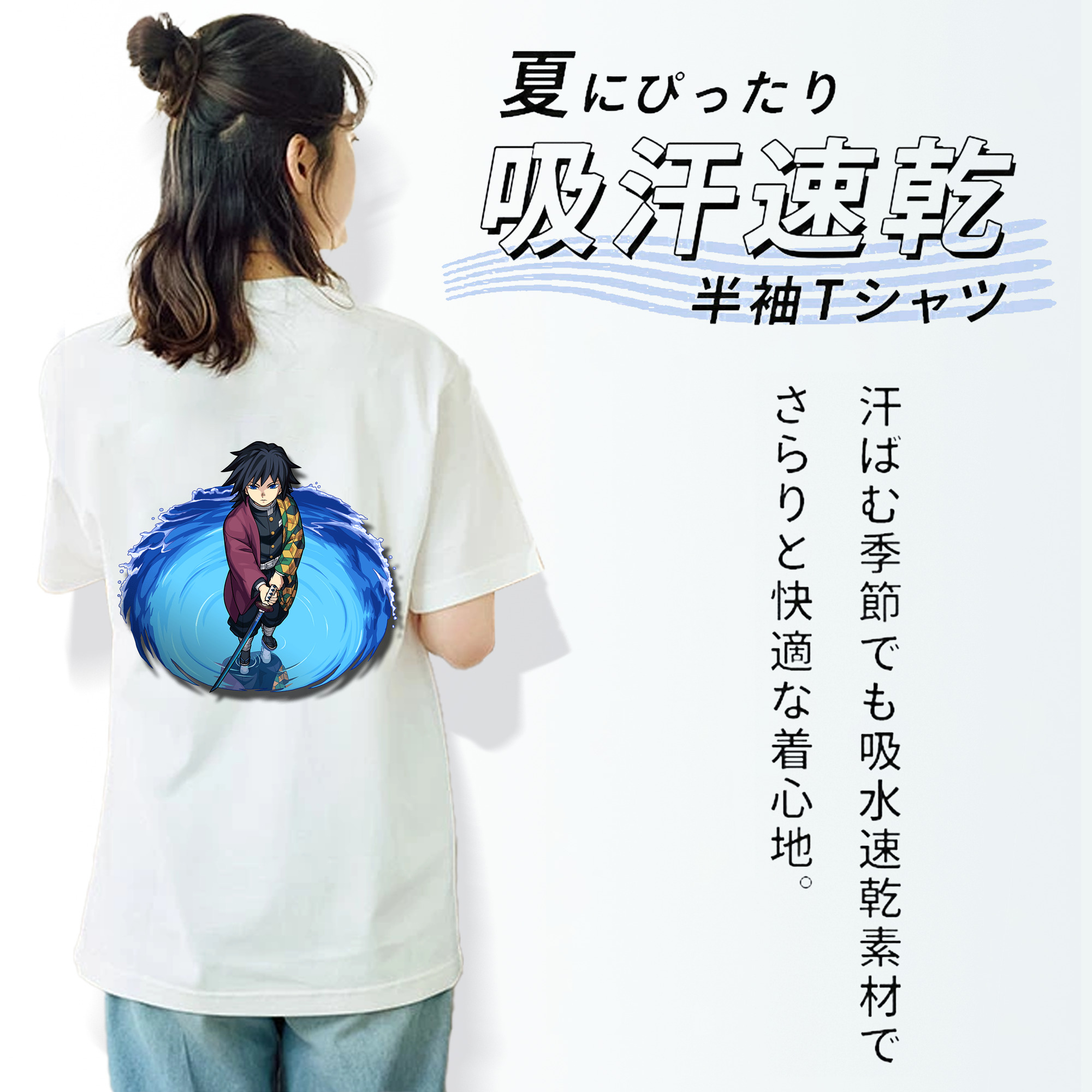 鬼滅の刃（きめつのやいば）水柱-冨岡 義勇／とみおか ぎゆう Tomioka Giyuu レディース半袖Tシャツ(バックプリント)