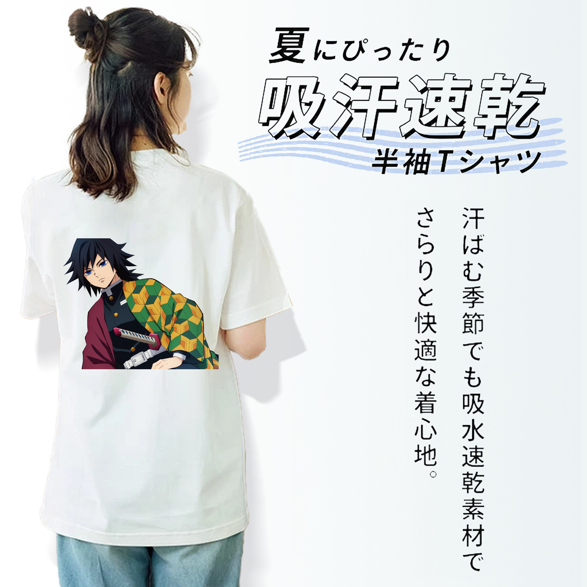 鬼滅の刃（きめつのやいば）水柱-冨岡 義勇／とみおか ぎゆう Tomioka Giyuu レディース半袖Tシャツ(バックプリント)