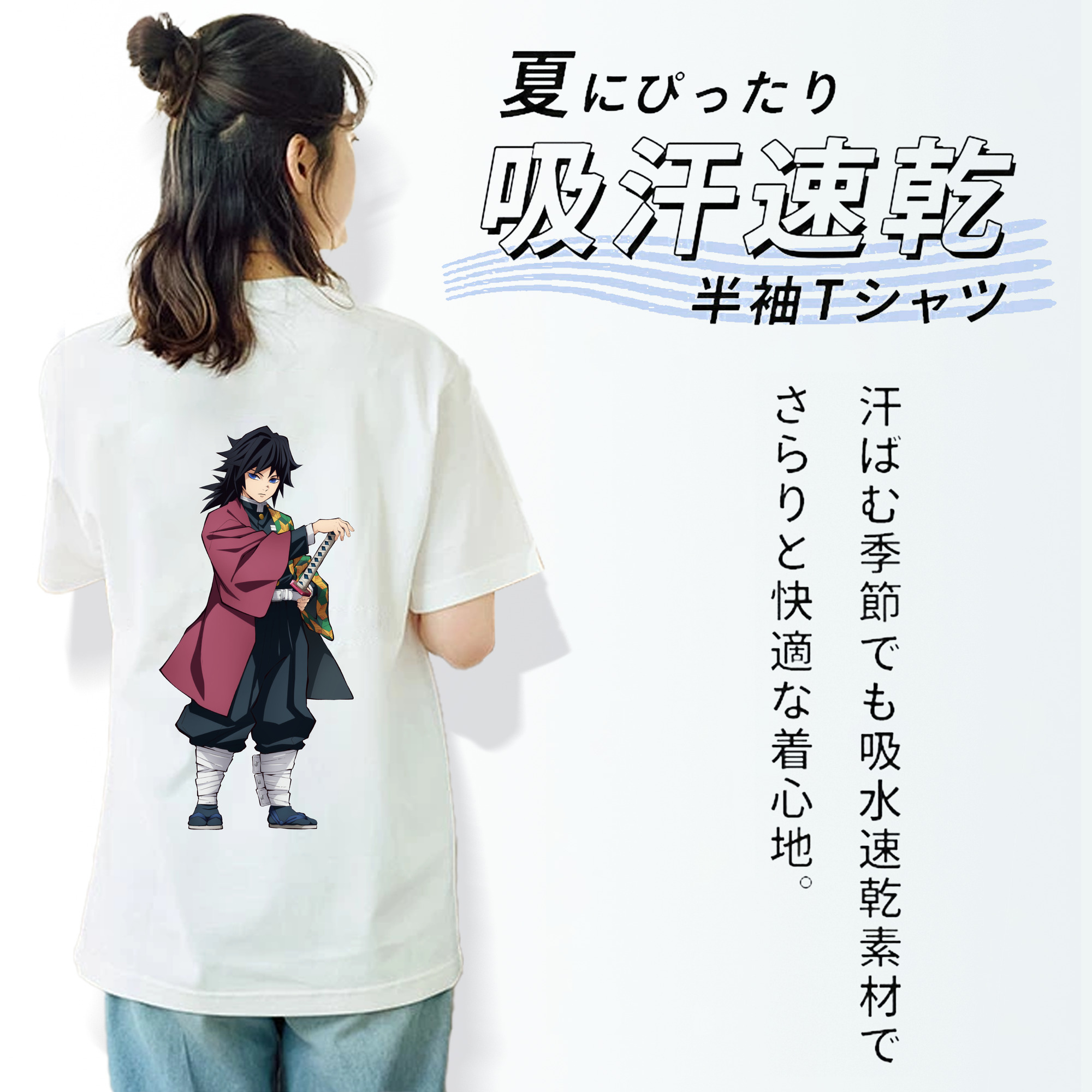 鬼滅の刃（きめつのやいば）水柱-冨岡 義勇／とみおか ぎゆう Tomioka Giyuu レディース半袖Tシャツ(バックプリント)