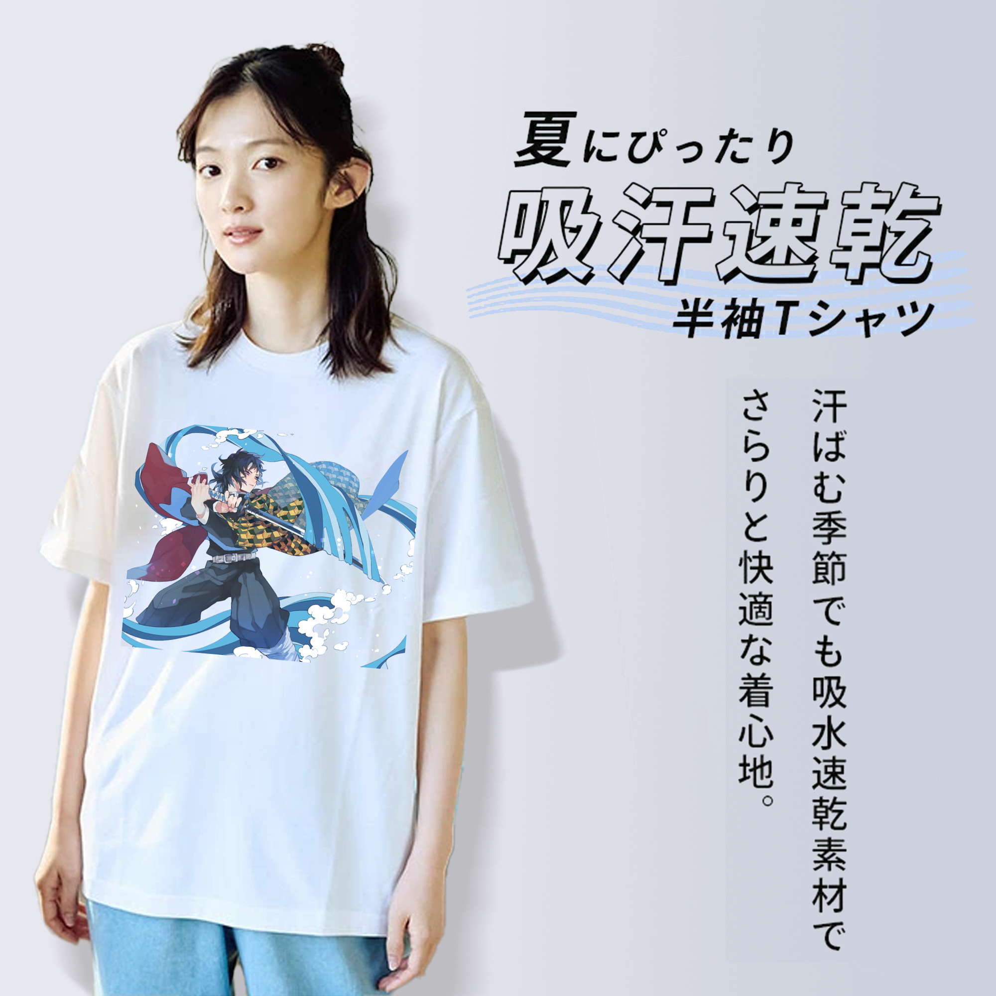 鬼滅の刃（きめつのやいば）水柱-冨岡 義勇／とみおか ぎゆう Tomioka Giyuu レディースカジュアルプリントTシャツ（綿100％）