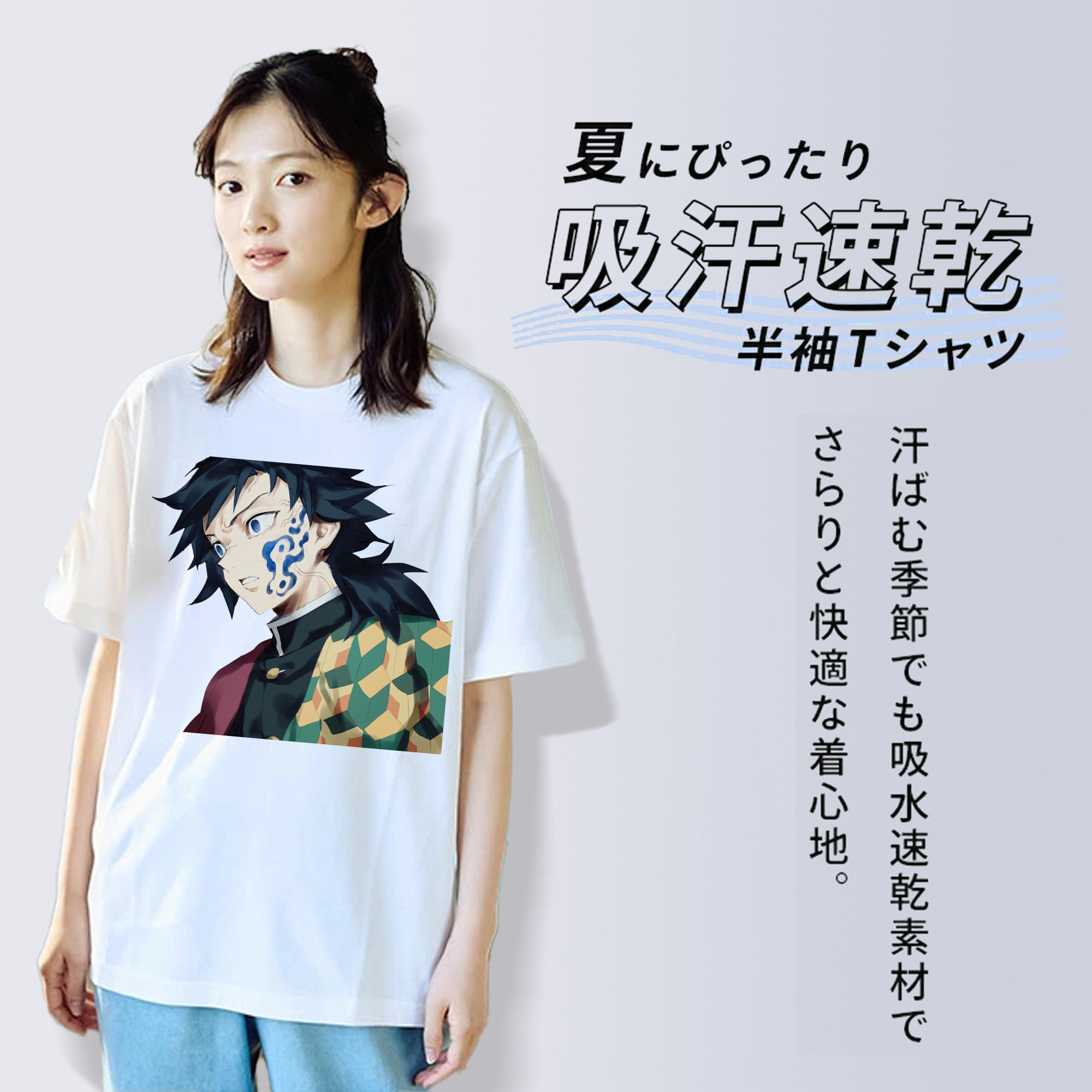 鬼滅の刃（きめつのやいば）水柱-冨岡 義勇／とみおか ぎゆう Tomioka Giyuu レディースカジュアルプリントTシャツ（綿100％）