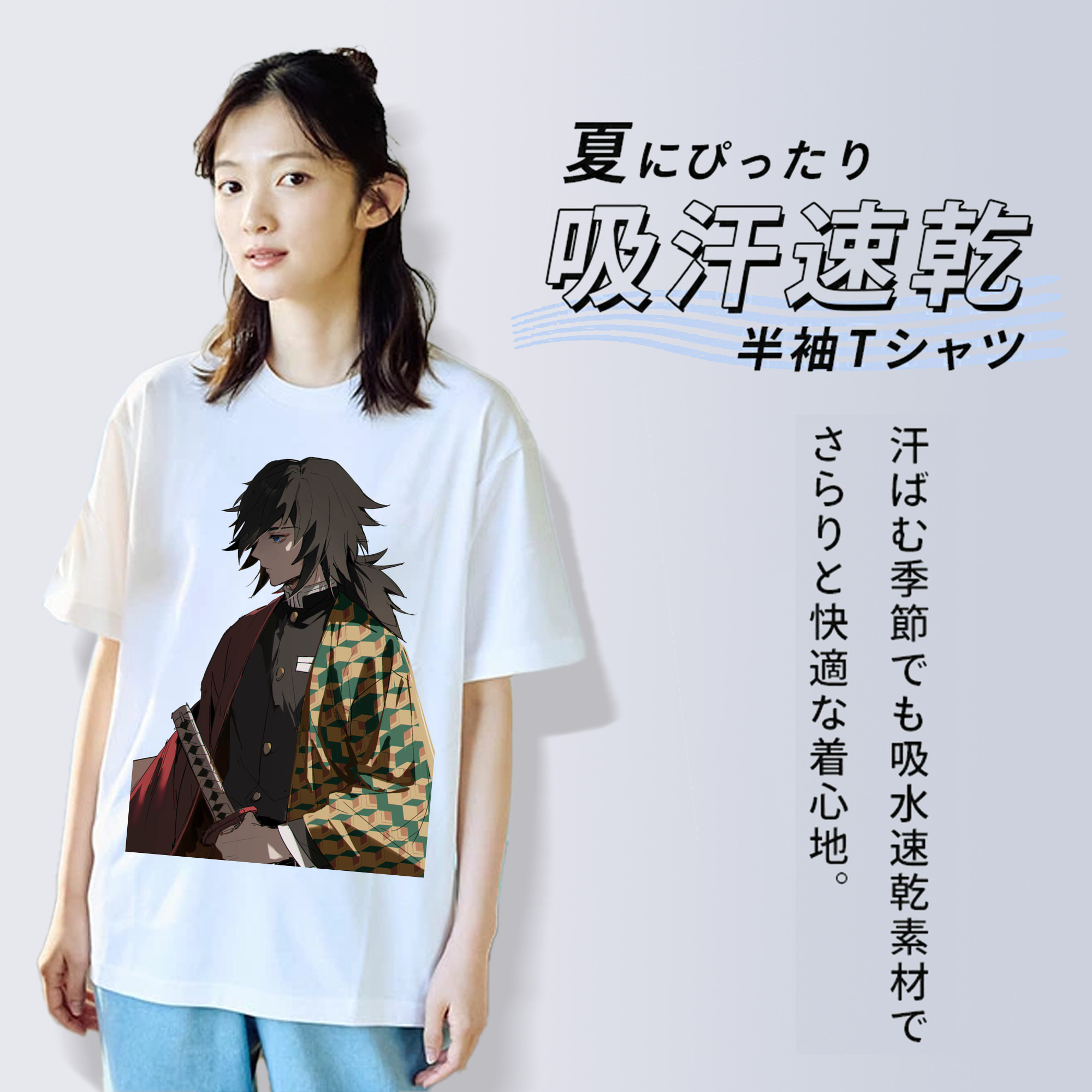 鬼滅の刃（きめつのやいば）水柱-冨岡 義勇／とみおか ぎゆう Tomioka Giyuu レディースカジュアルプリントTシャツ（綿100％）
