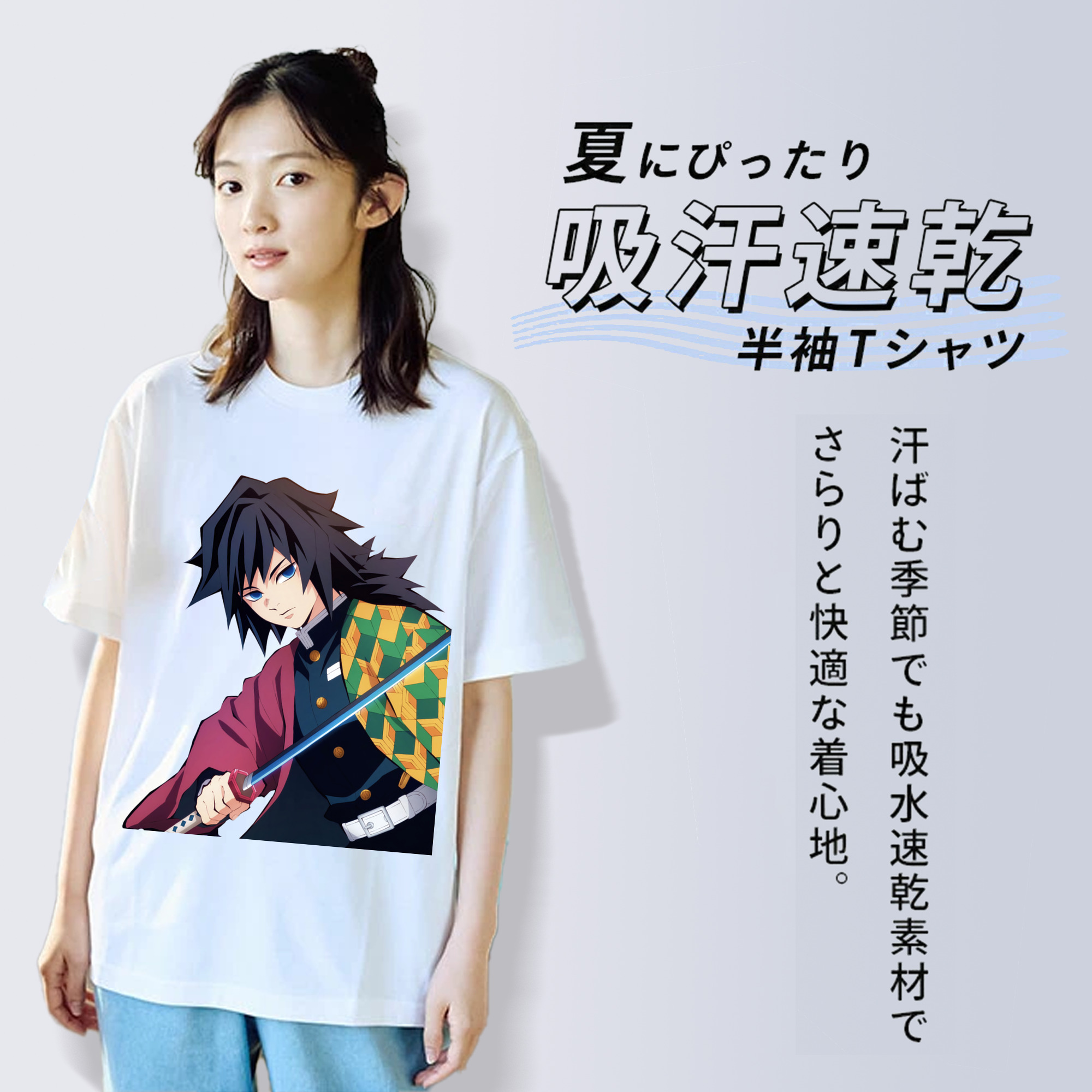 鬼滅の刃（きめつのやいば）水柱-冨岡 義勇／とみおか ぎゆう Tomioka Giyuu レディースカジュアルプリントTシャツ（綿100％）