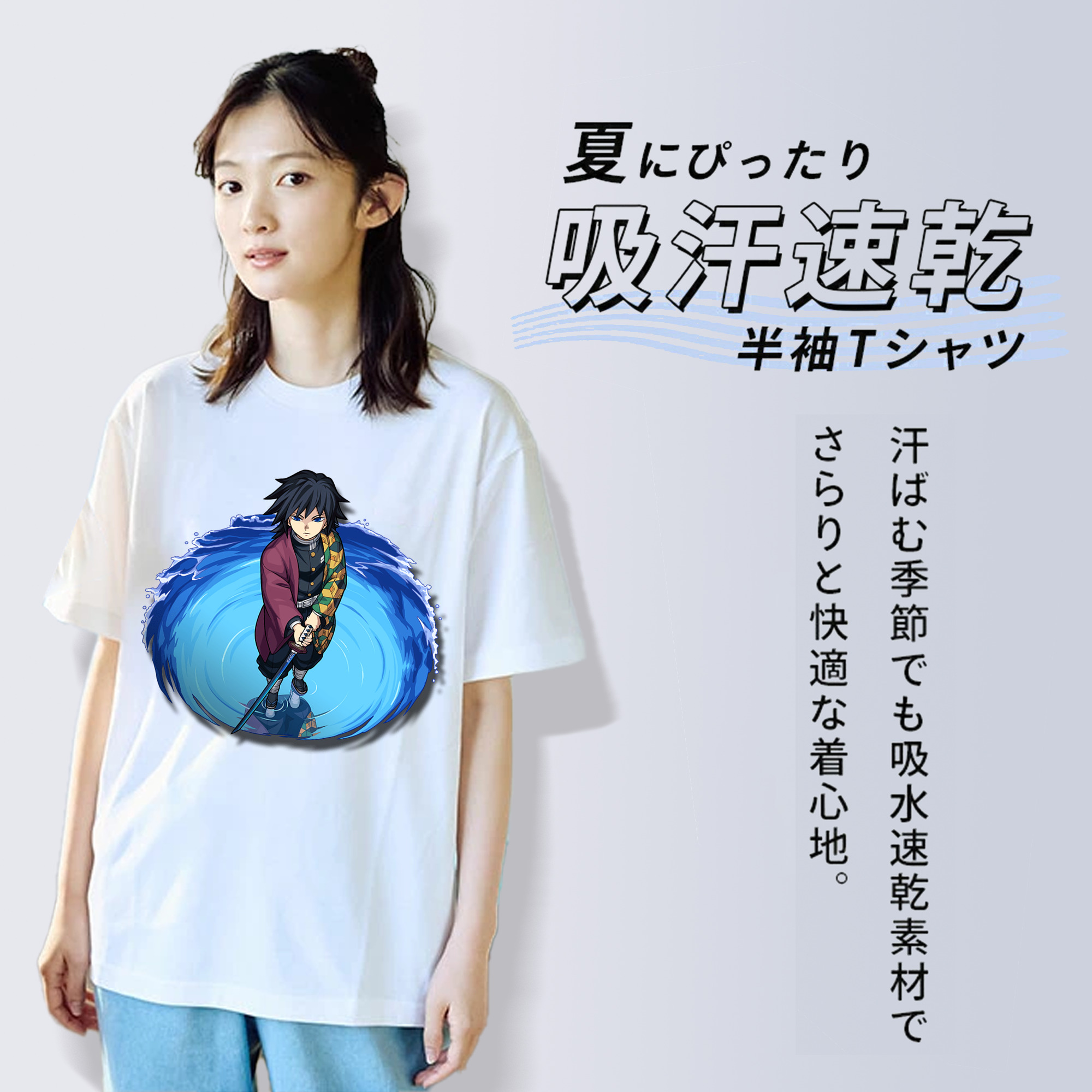 鬼滅の刃（きめつのやいば）水柱-冨岡 義勇／とみおか ぎゆう Tomioka Giyuu レディースカジュアルプリントTシャツ（綿100％）