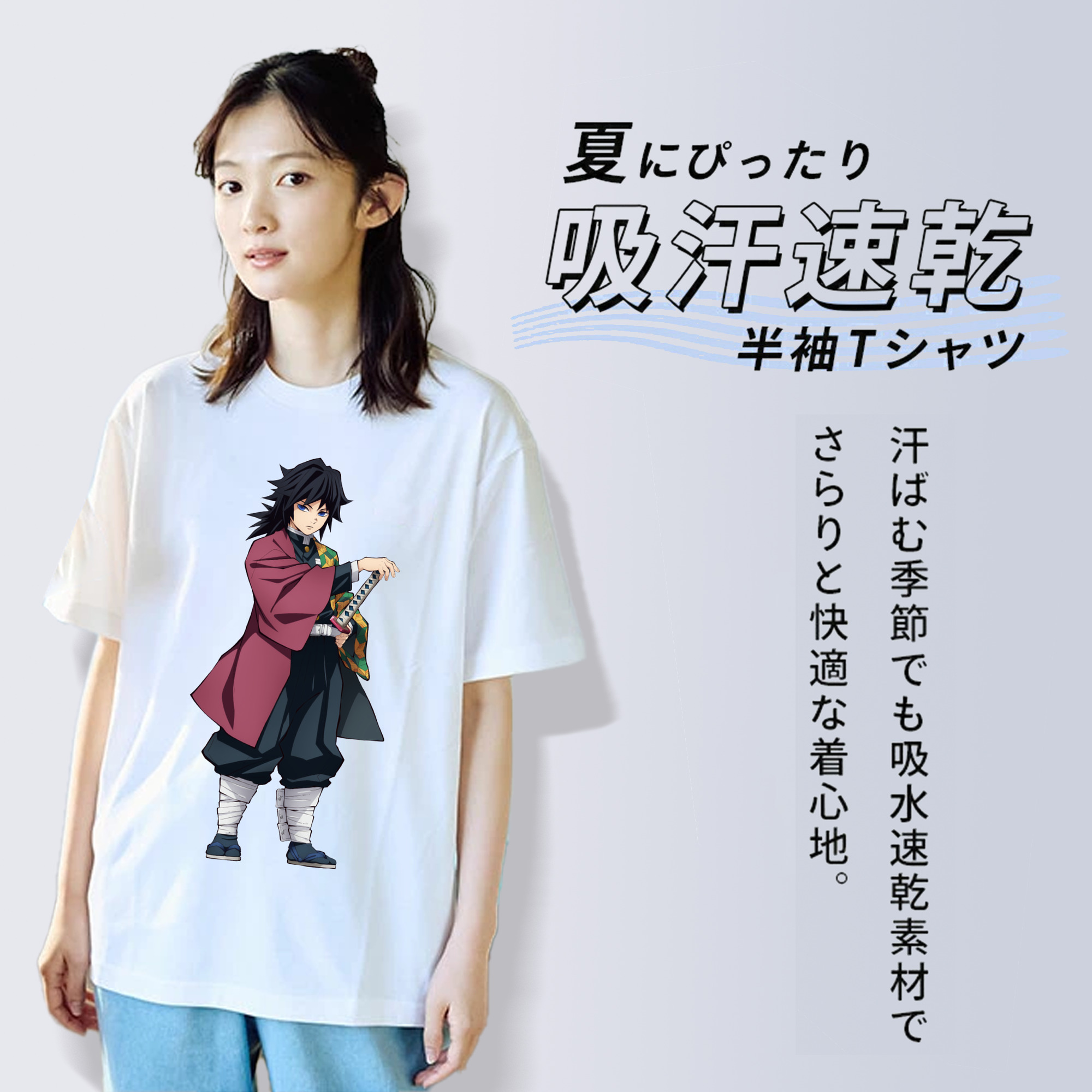 鬼滅の刃（きめつのやいば）水柱-冨岡 義勇／とみおか ぎゆう Tomioka Giyuu レディースカジュアルプリントTシャツ（綿100％）