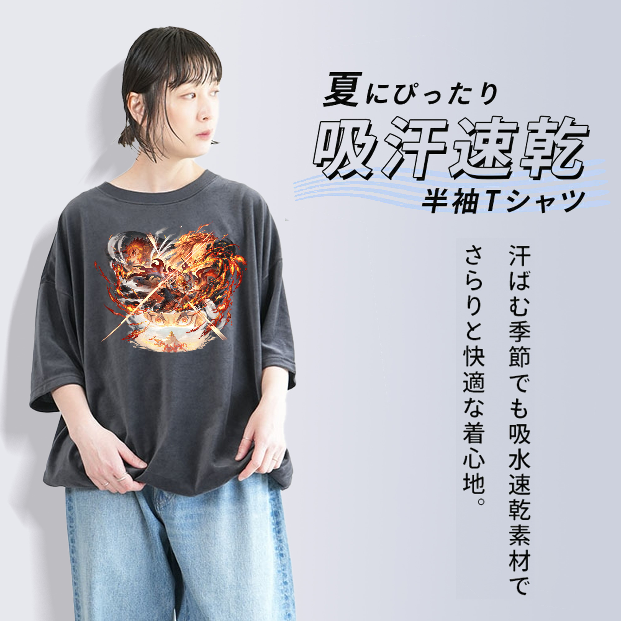 鬼滅の刃（きめつのやいば）炎柱-煉󠄁獄 杏寿郎／れんごく きょうじゅろう Rengoku Kyoujurou 綿100% ヴィンテージ風 半袖Tシャツ（フロントプリント）