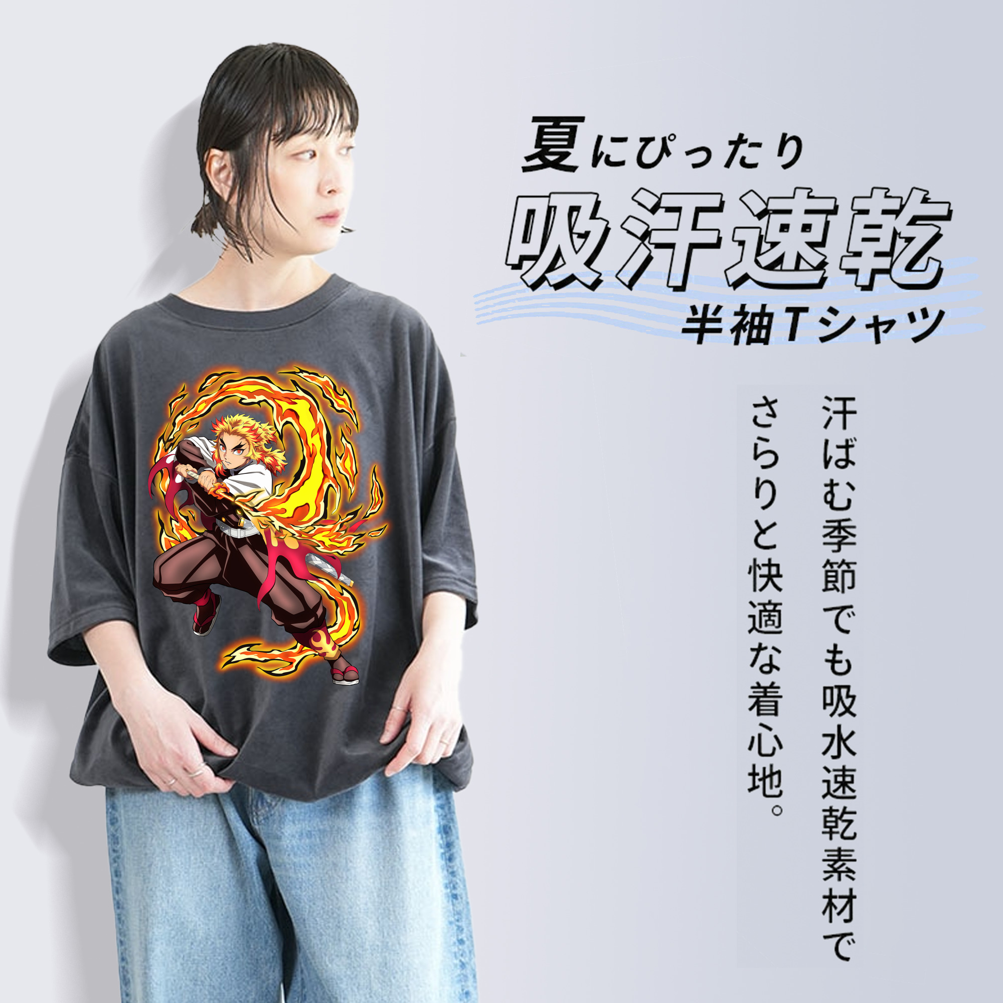 鬼滅の刃（きめつのやいば）炎柱-煉󠄁獄 杏寿郎／れんごく きょうじゅろう Rengoku Kyoujurou 綿100% ヴィンテージ風 半袖Tシャツ（フロントプリント）