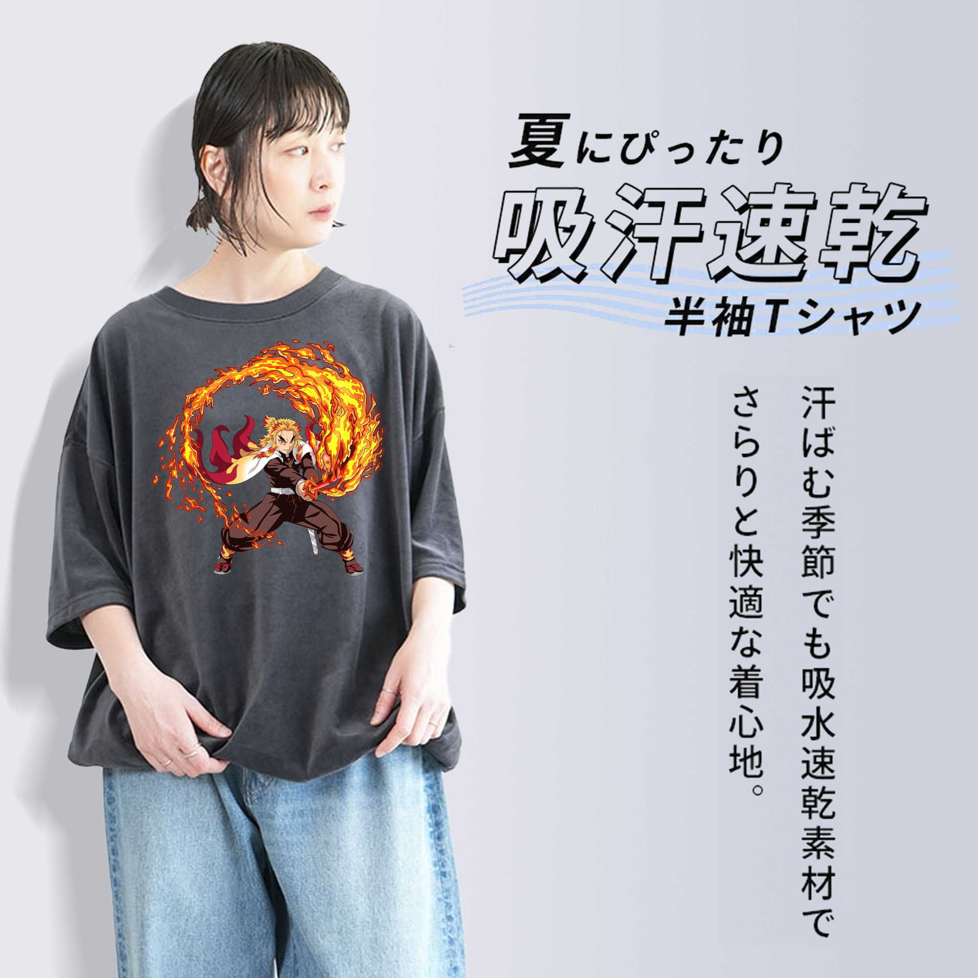 鬼滅の刃（きめつのやいば）炎柱-煉󠄁獄 杏寿郎／れんごく きょうじゅろう Rengoku Kyoujurou 綿100% ヴィンテージ風 半袖Tシャツ（フロントプリント）