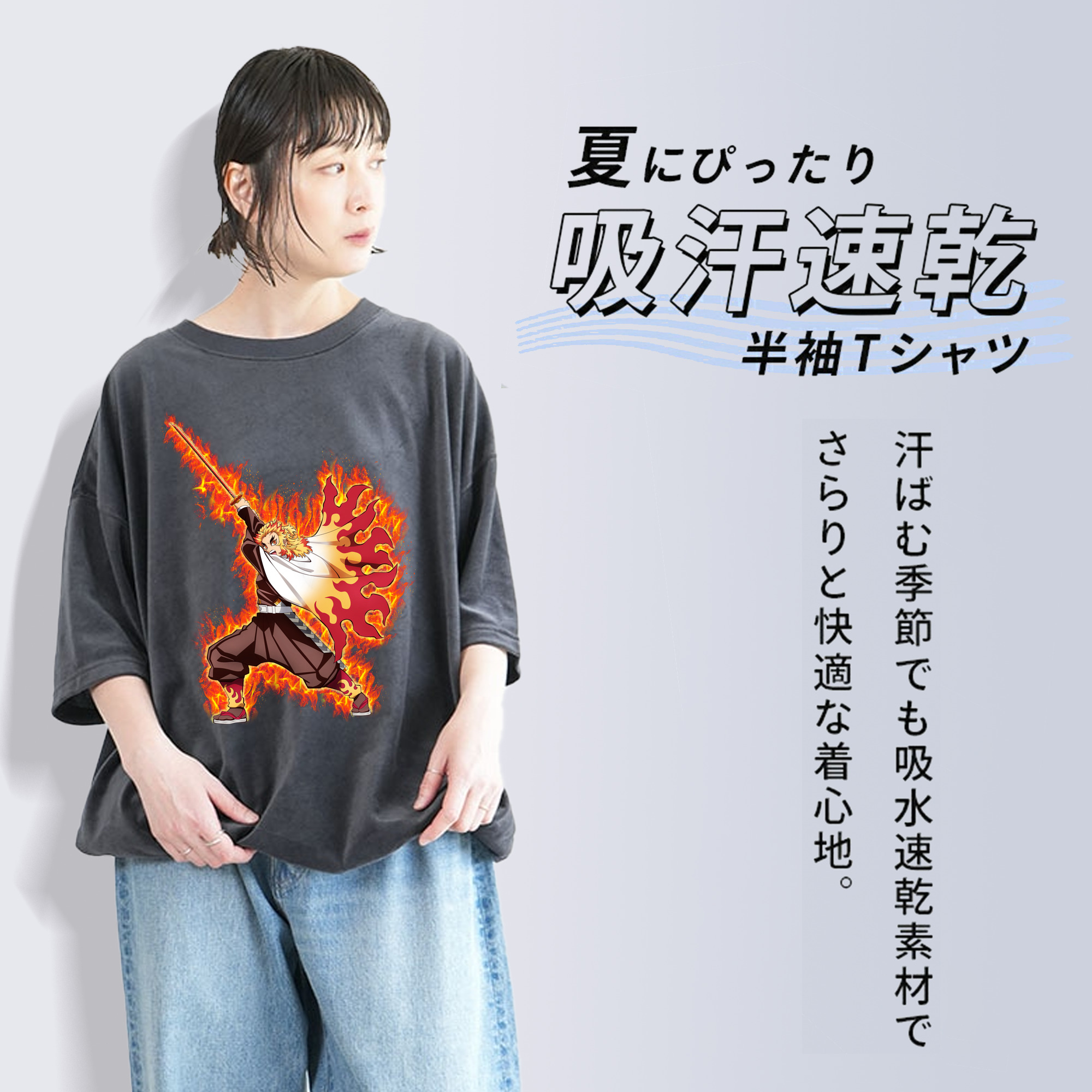鬼滅の刃（きめつのやいば）炎柱-煉󠄁獄 杏寿郎／れんごく きょうじゅろう Rengoku Kyoujurou 綿100% ヴィンテージ風 半袖Tシャツ（フロントプリント）