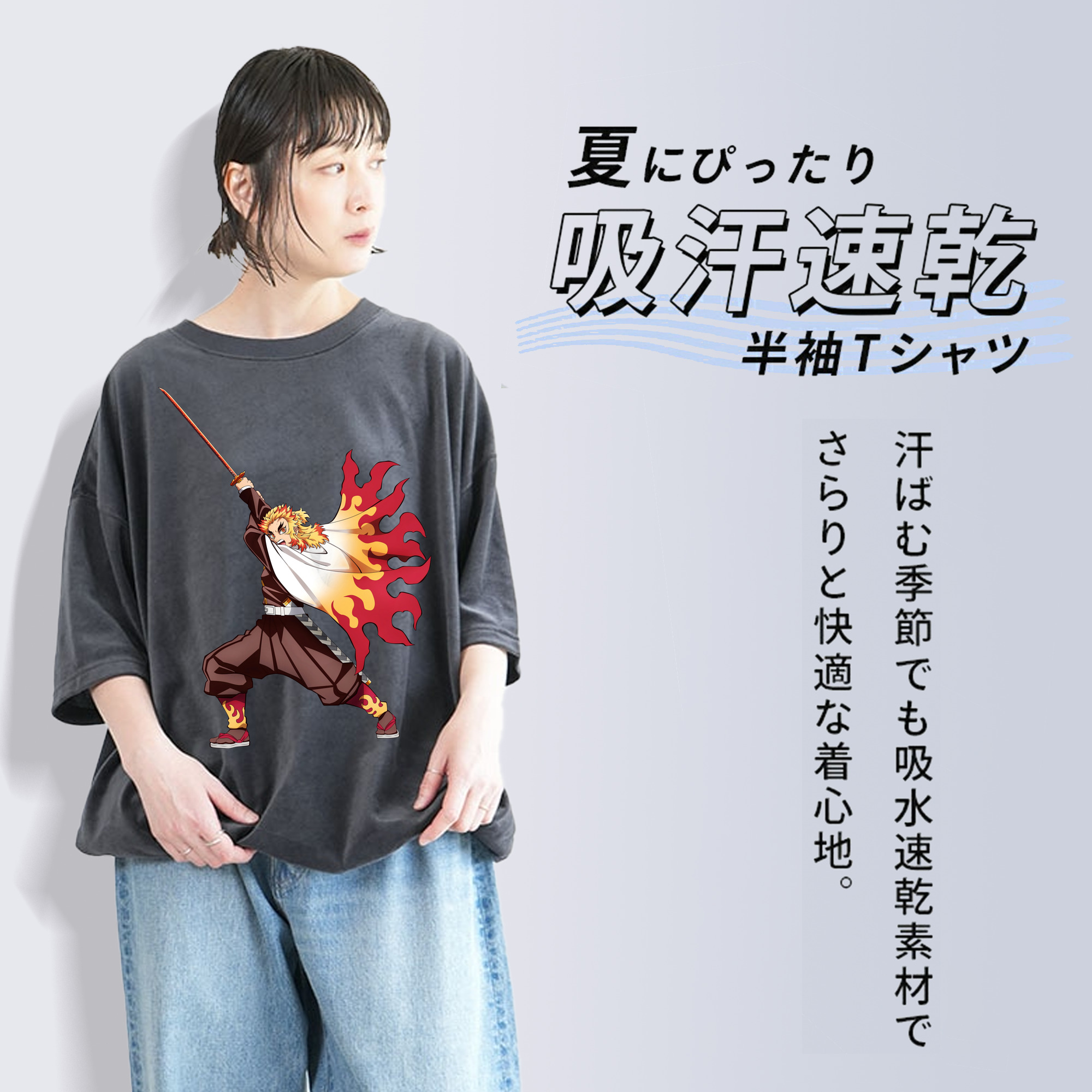 鬼滅の刃（きめつのやいば）炎柱-煉󠄁獄 杏寿郎／れんごく きょうじゅろう Rengoku Kyoujurou 綿100% ヴィンテージ風 半袖Tシャツ（フロントプリント）