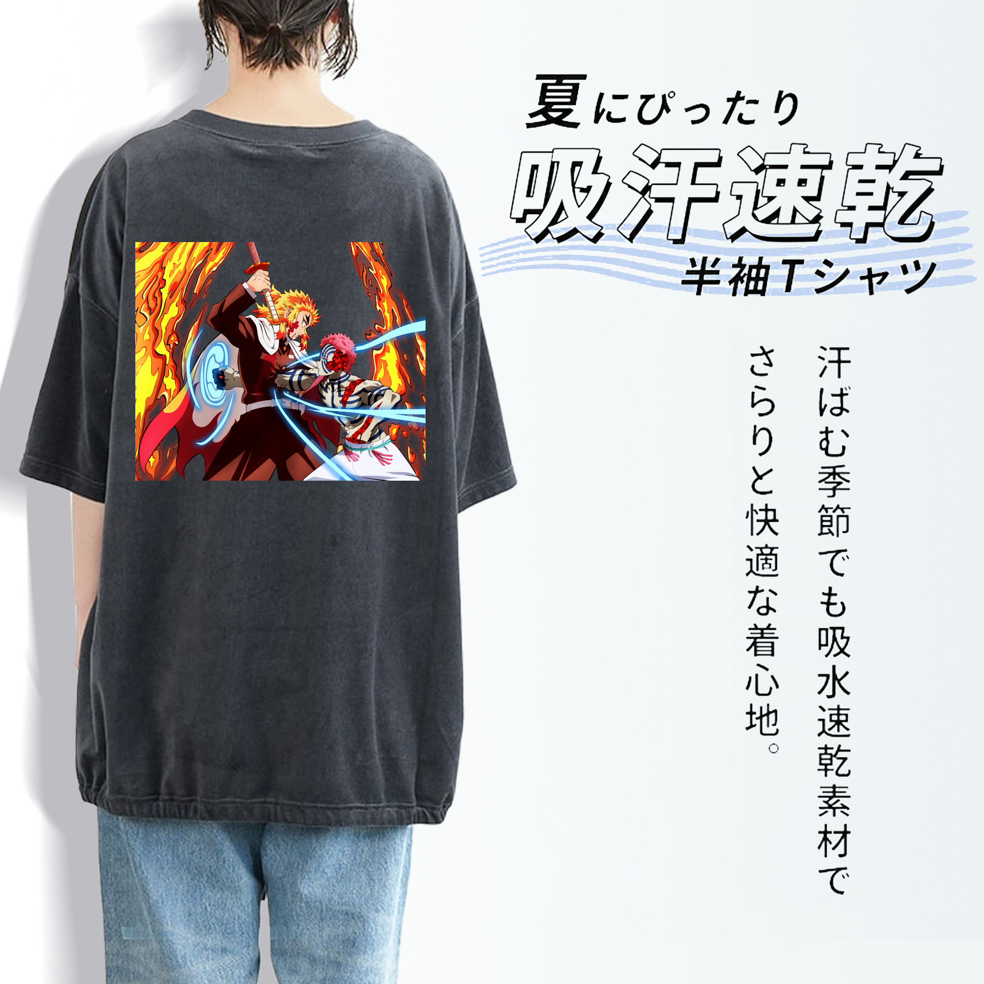 鬼滅の刃（きめつのやいば）炎柱-煉󠄁獄 杏寿郎／れんごく きょうじゅろう Rengoku Kyoujurou 綿100% ヴィンテージ風 半袖Tシャツ（背面プリント）