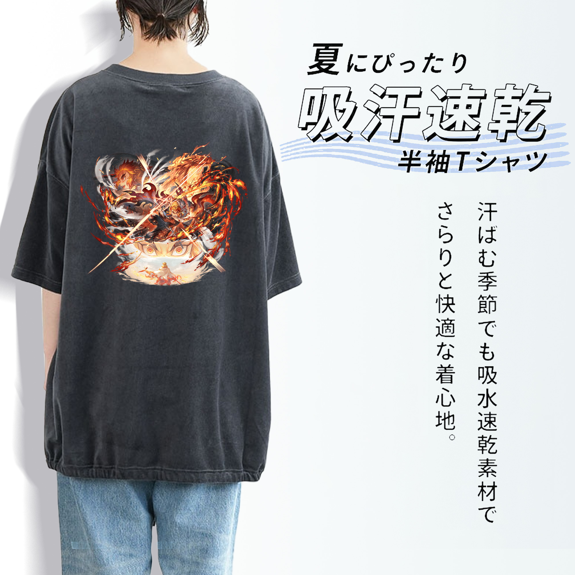 鬼滅の刃（きめつのやいば）炎柱-煉󠄁獄 杏寿郎／れんごく きょうじゅろう Rengoku Kyoujurou 綿100% ヴィンテージ風 半袖Tシャツ（背面プリント）