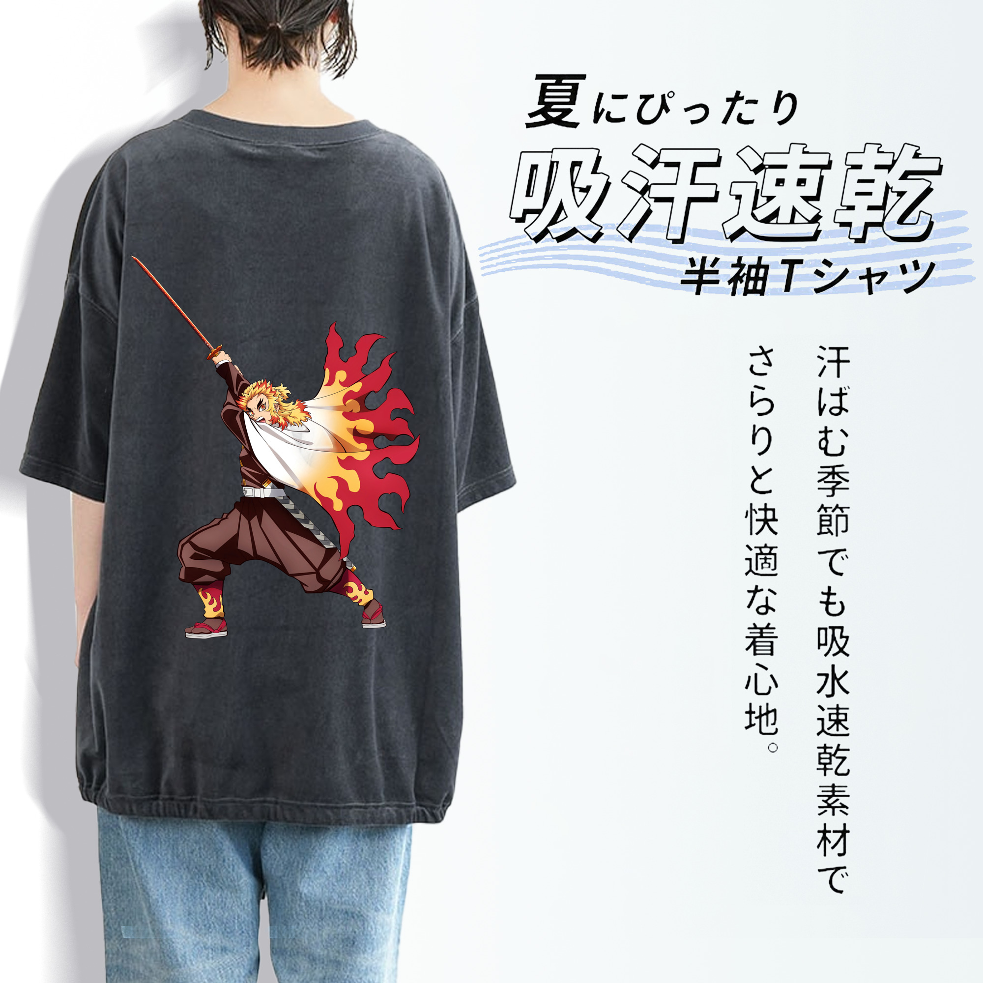 鬼滅の刃（きめつのやいば）炎柱-煉󠄁獄 杏寿郎／れんごく きょうじゅろう Rengoku Kyoujurou 綿100% ヴィンテージ風 半袖Tシャツ（背面プリント）