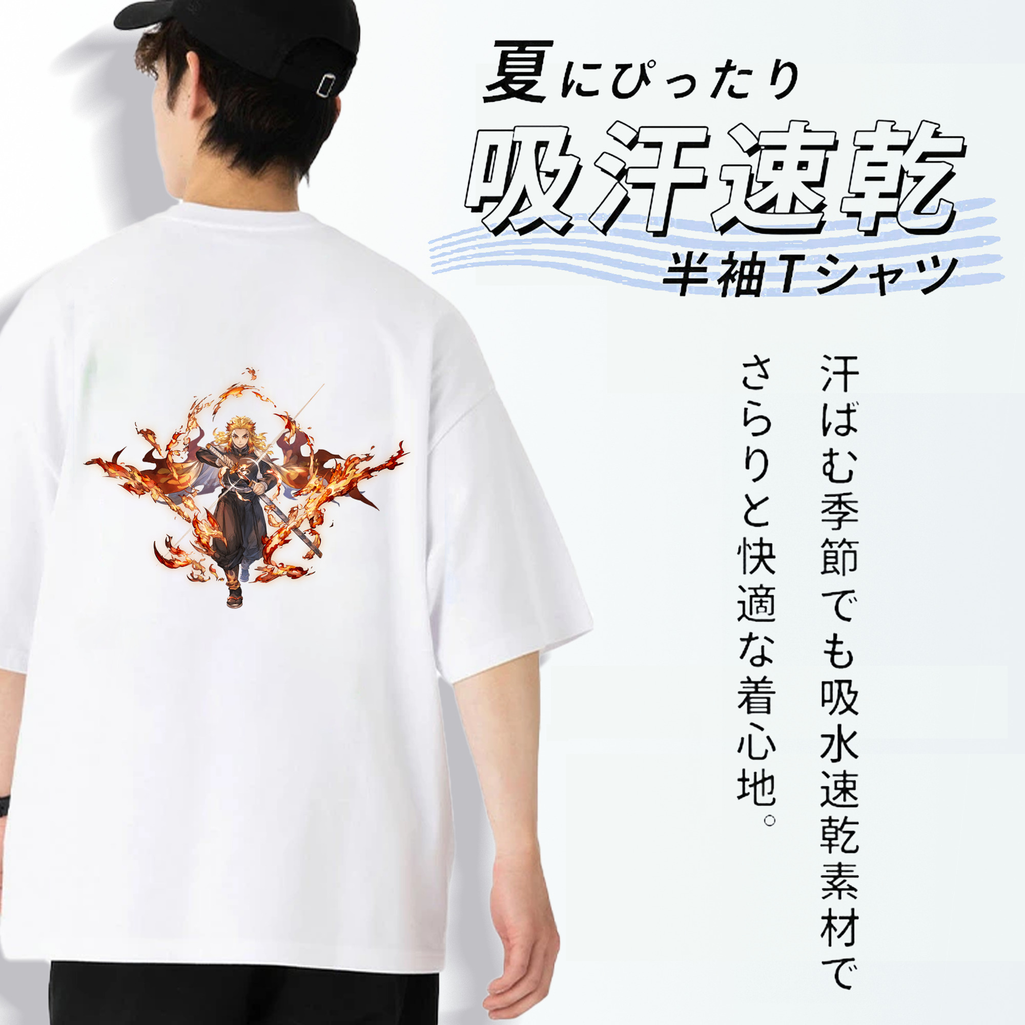 鬼滅の刃（きめつのやいば）炎柱-煉󠄁獄 杏寿郎／れんごく きょうじゅろう Rengoku Kyoujurou 綿100％ メンズ半袖Tシャツ（バックプリント） 通気性