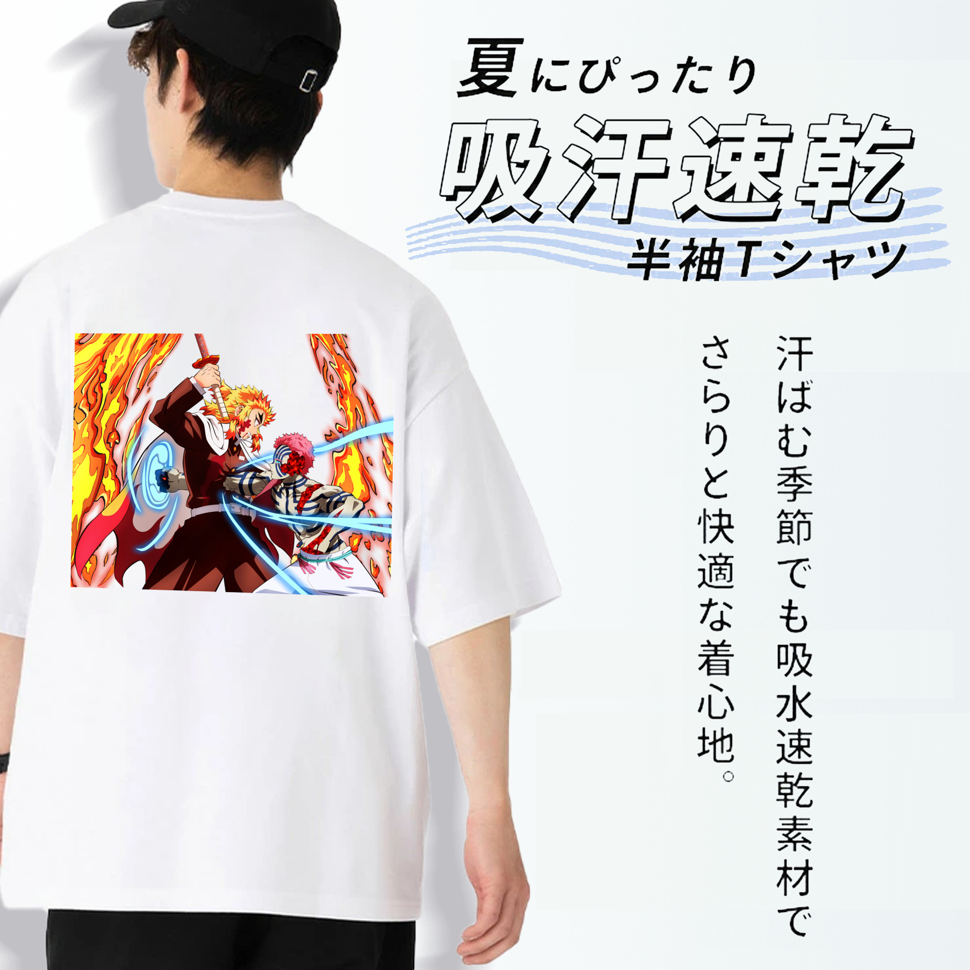 鬼滅の刃（きめつのやいば）炎柱-煉󠄁獄 杏寿郎／れんごく きょうじゅろう Rengoku Kyoujurou 綿100％ メンズ半袖Tシャツ（バックプリント） 通気性