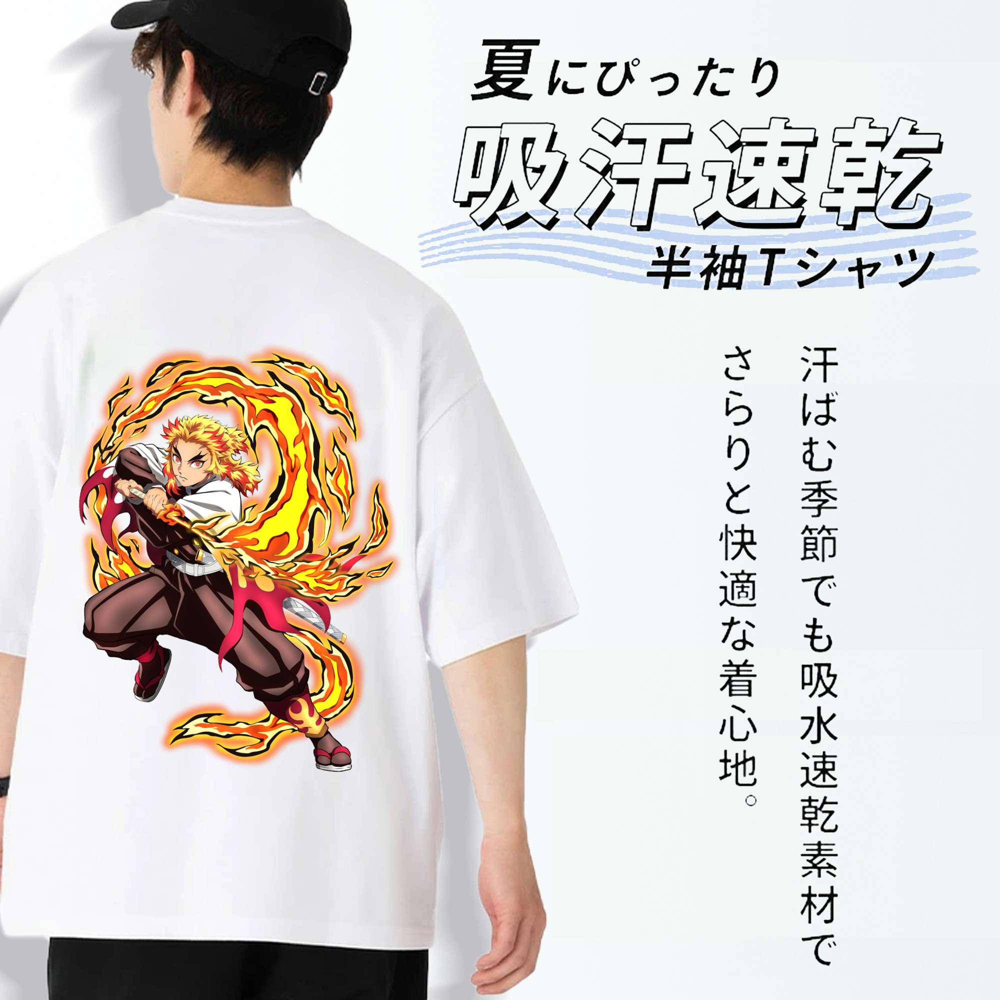 鬼滅の刃（きめつのやいば）炎柱-煉󠄁獄 杏寿郎／れんごく きょうじゅろう Rengoku Kyoujurou 綿100％ メンズ半袖Tシャツ（バックプリント） 通気性