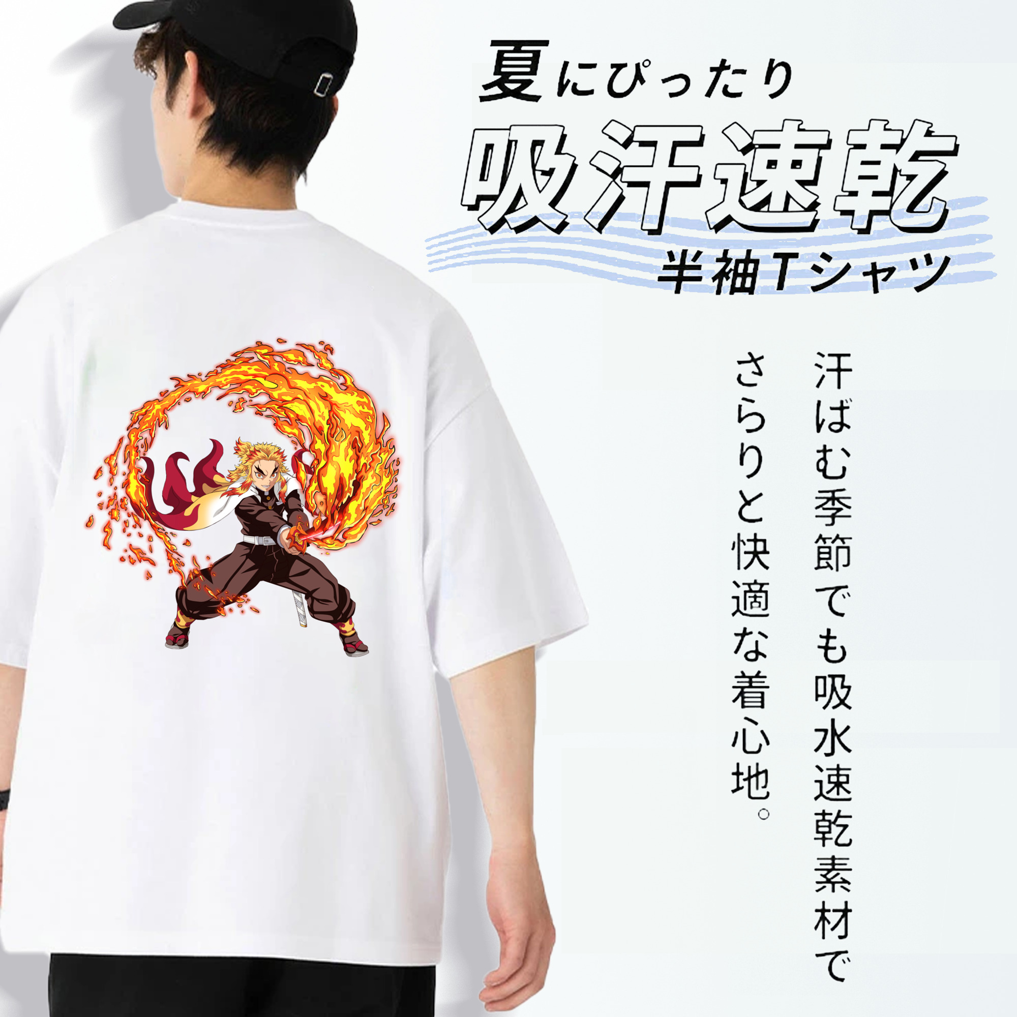 鬼滅の刃（きめつのやいば）炎柱-煉󠄁獄 杏寿郎／れんごく きょうじゅろう Rengoku Kyoujurou 綿100％ メンズ半袖Tシャツ（バックプリント） 通気性