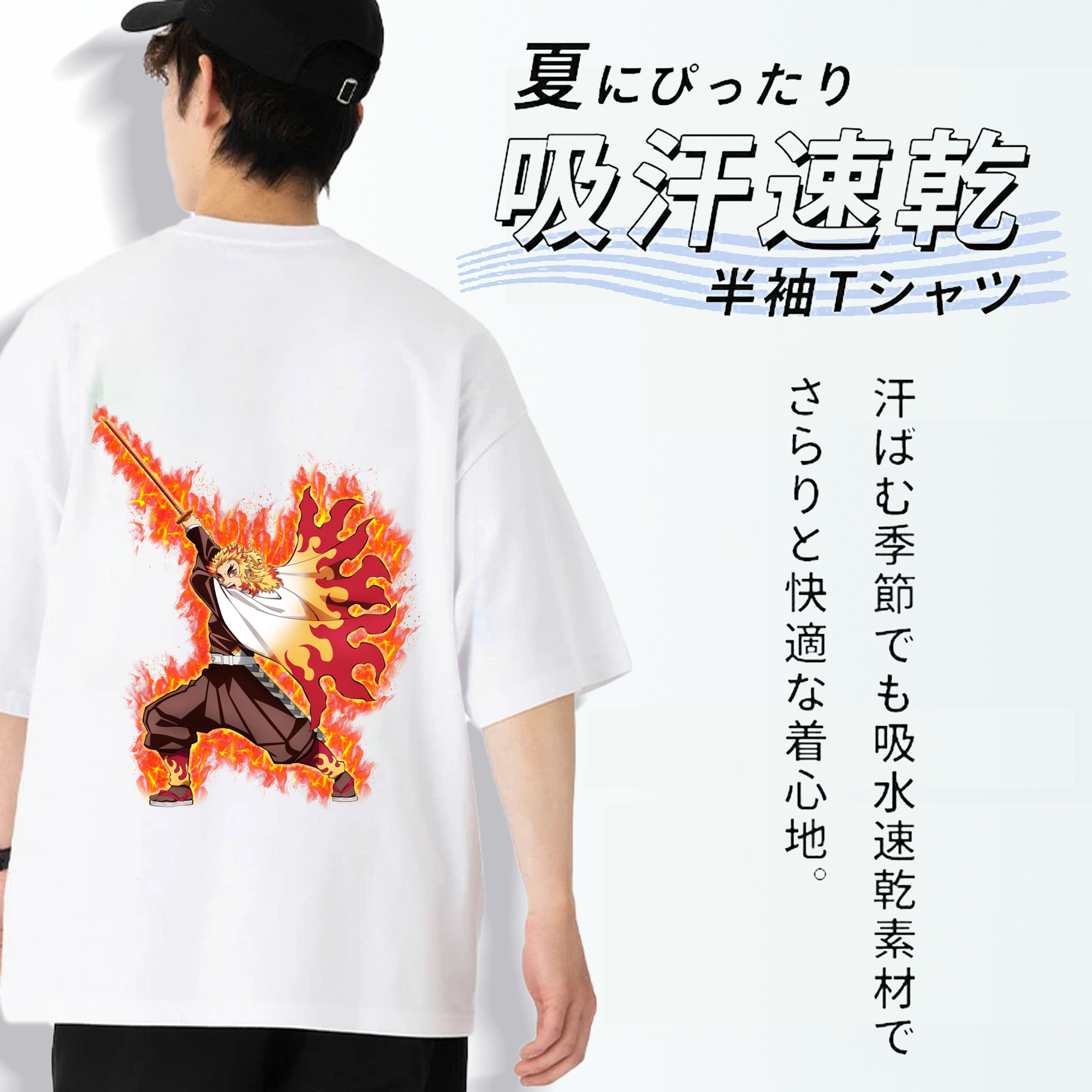 鬼滅の刃（きめつのやいば）炎柱-煉󠄁獄 杏寿郎／れんごく きょうじゅろう Rengoku Kyoujurou 綿100％ メンズ半袖Tシャツ（バックプリント） 通気性