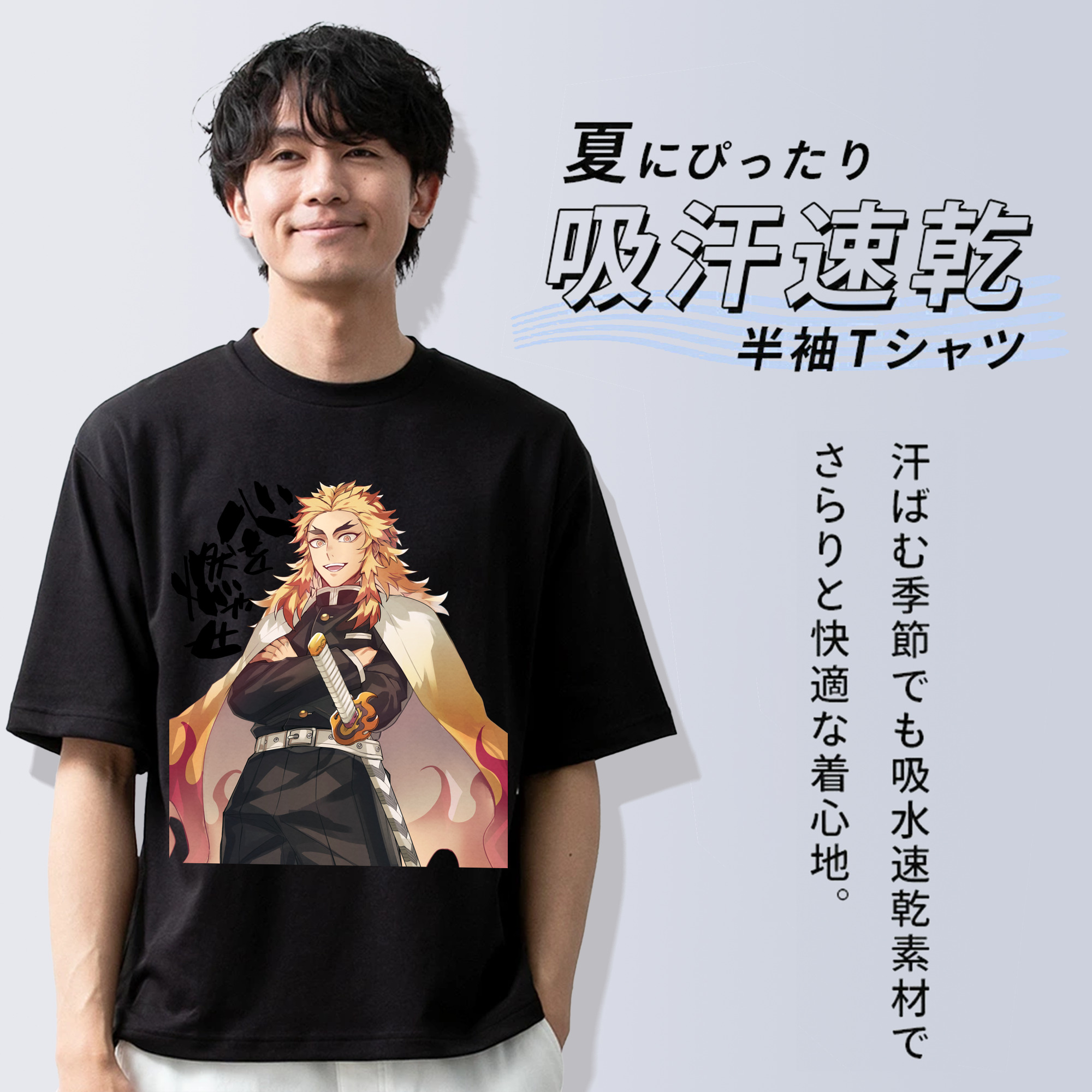 鬼滅の刃（きめつのやいば）炎柱-煉󠄁獄 杏寿郎／れんごく きょうじゅろう Rengoku Kyoujurou 綿100％ メンズ半袖Tシャツ｜肌触りやわらか＆通気性