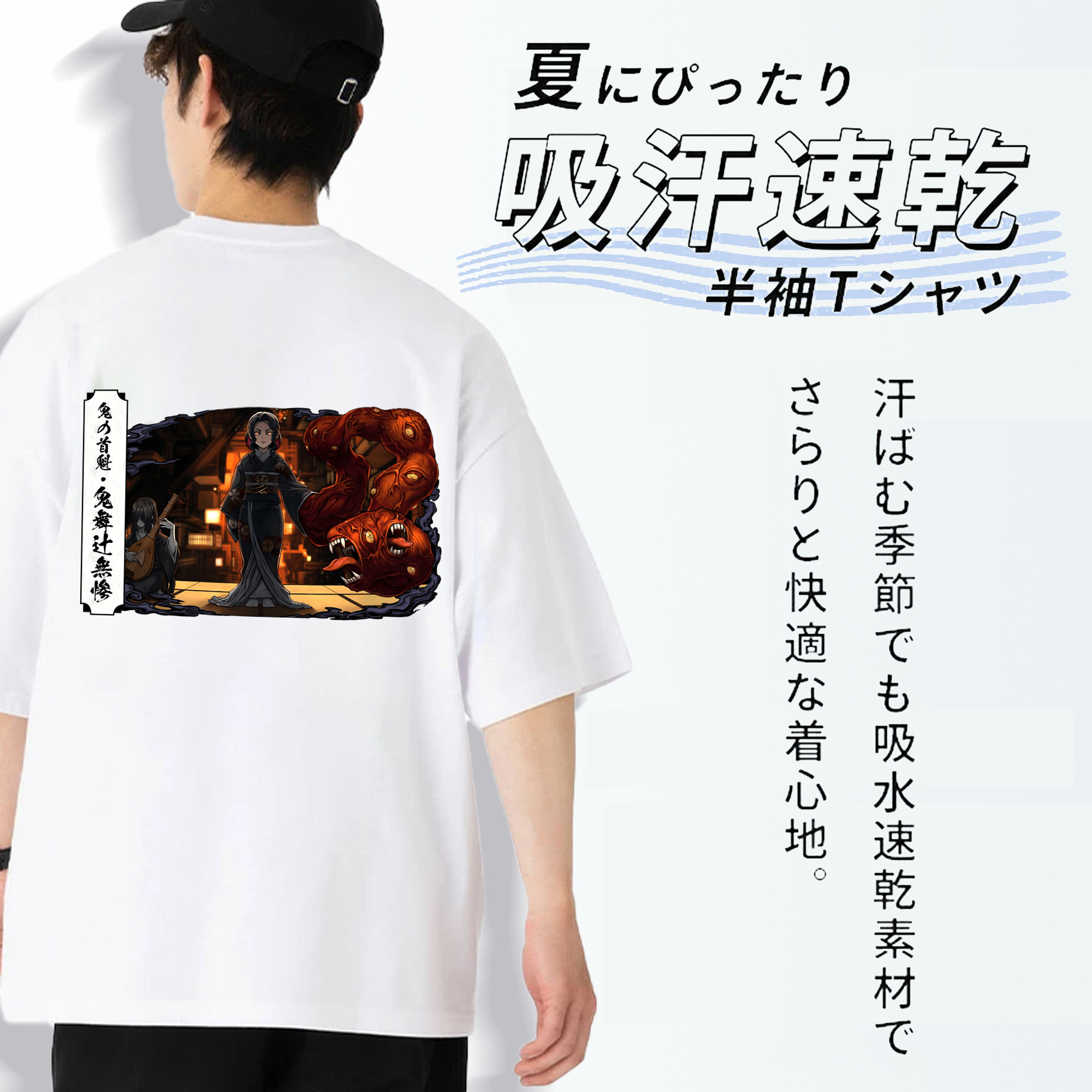 鬼滅の刃（きめつのやいば）鬼舞辻 無惨／きぶつじ むざん Kibutsuji Muzan 綿100％ メンズ半袖Tシャツ（バックプリント） 通気性