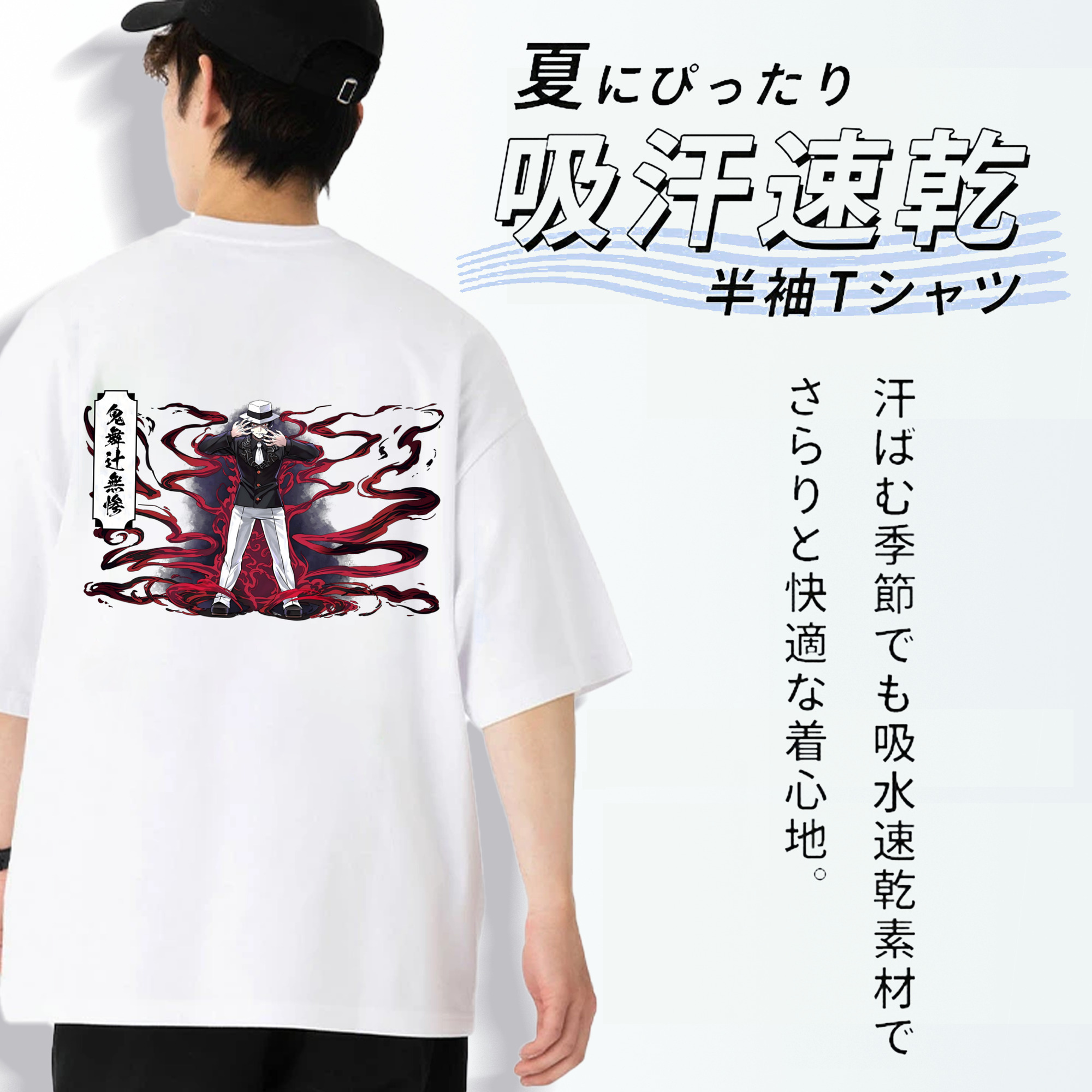 鬼滅の刃（きめつのやいば）鬼舞辻 無惨／きぶつじ むざん Kibutsuji Muzan 綿100％ メンズ半袖Tシャツ（バックプリント） 通気性