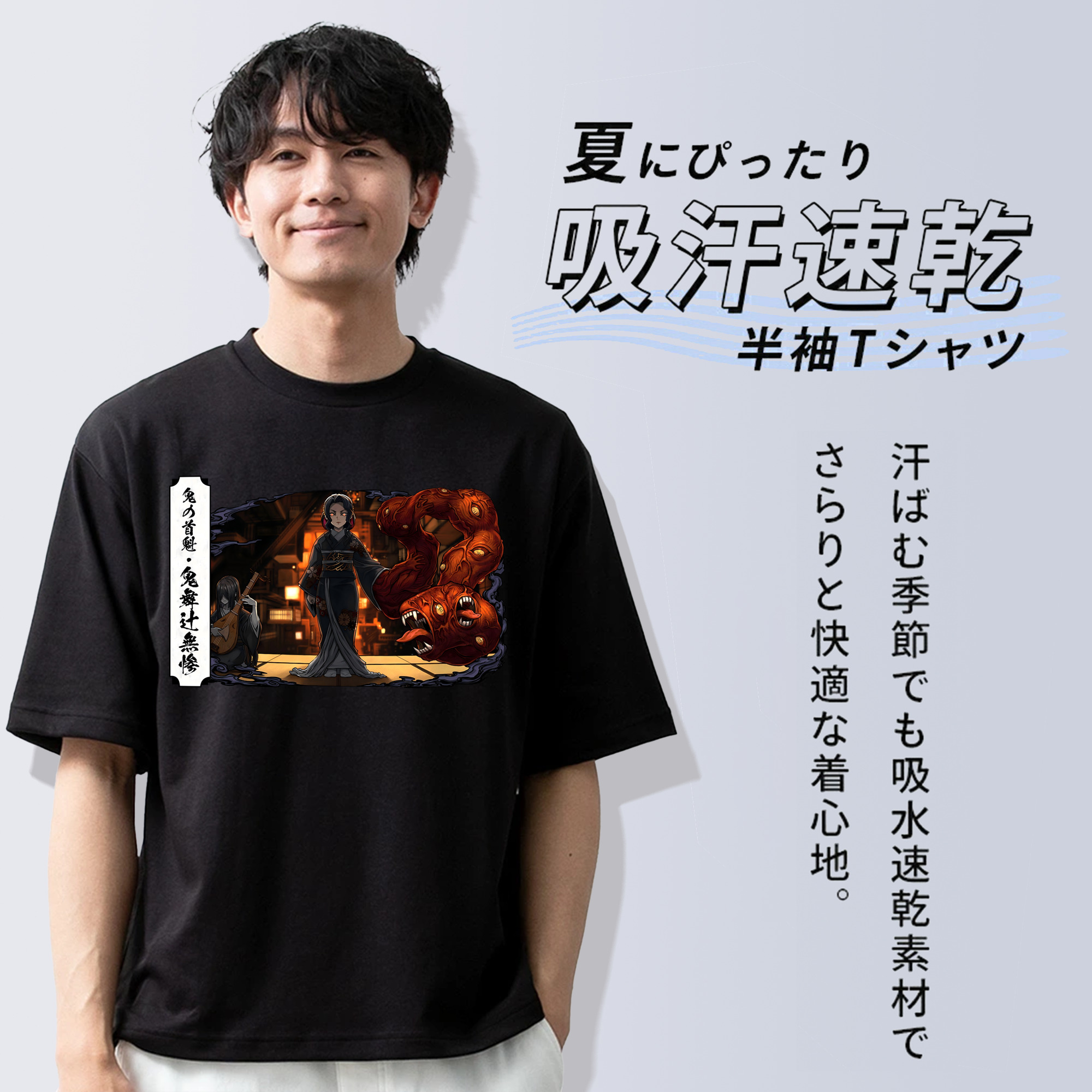 鬼滅の刃（きめつのやいば）鬼舞辻 無惨／きぶつじ むざん Kibutsuji Muzan 綿100％ メンズ半袖Tシャツ｜肌触りやわらか＆通気性