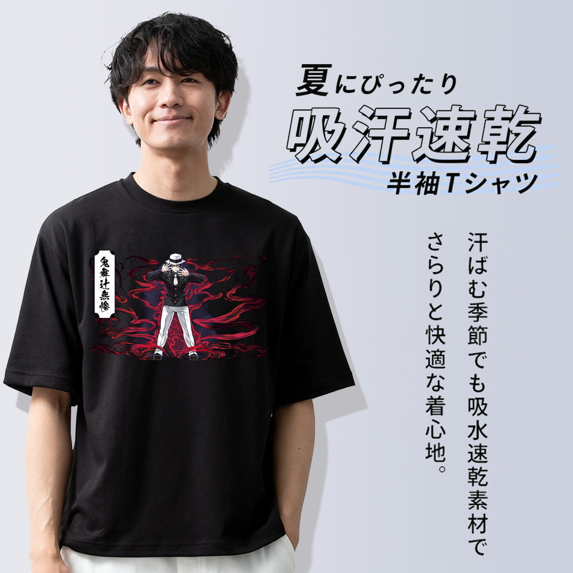 鬼滅の刃（きめつのやいば）鬼舞辻 無惨／きぶつじ むざん Kibutsuji Muzan 綿100％ メンズ半袖Tシャツ｜肌触りやわらか＆通気性