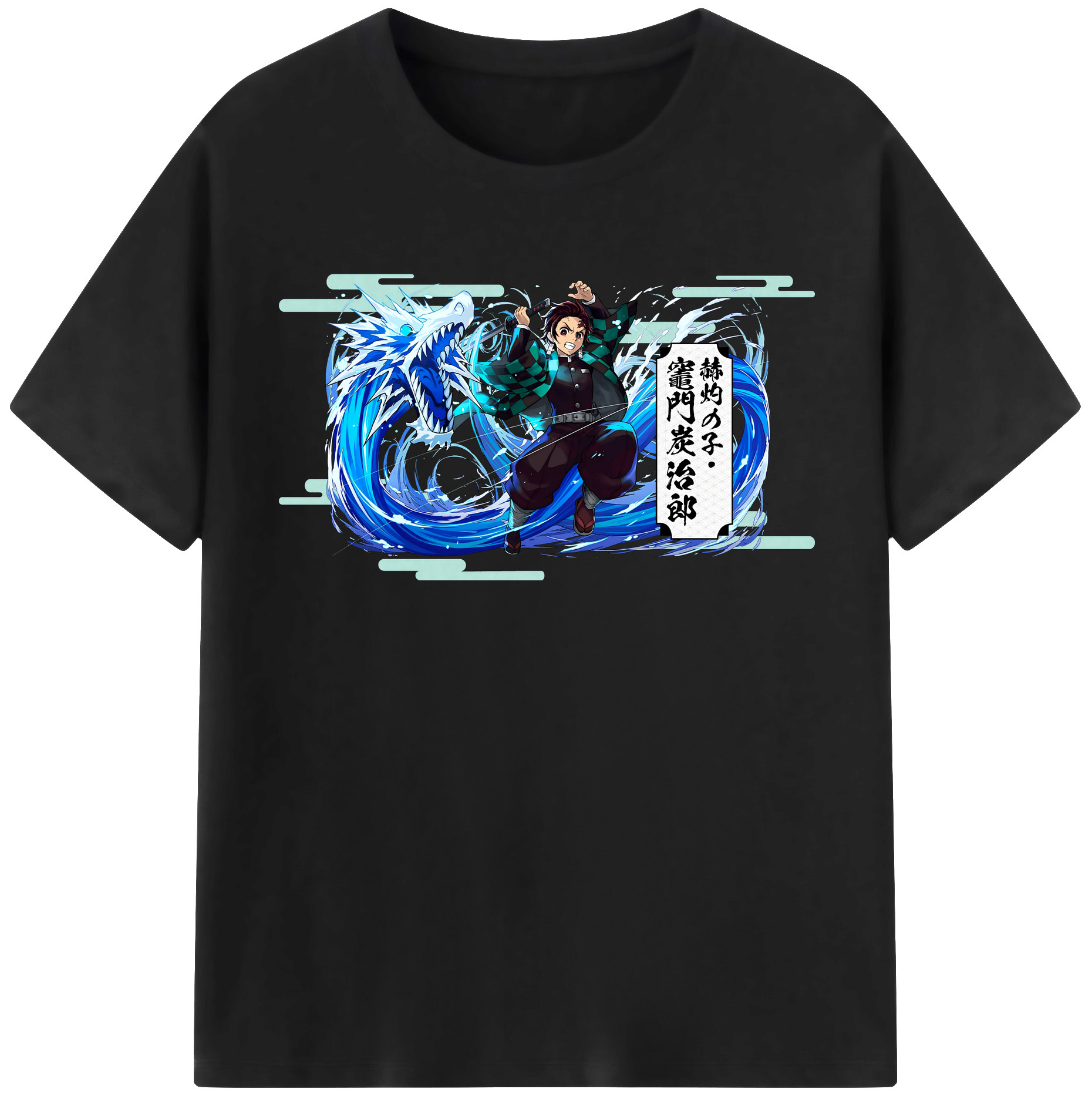 （画像用） 鬼滅の刃 竈門 炭治郎／かまど たんじろう Kamado Tanjirou 綿100％半袖Tシャツ（フロントプリント）