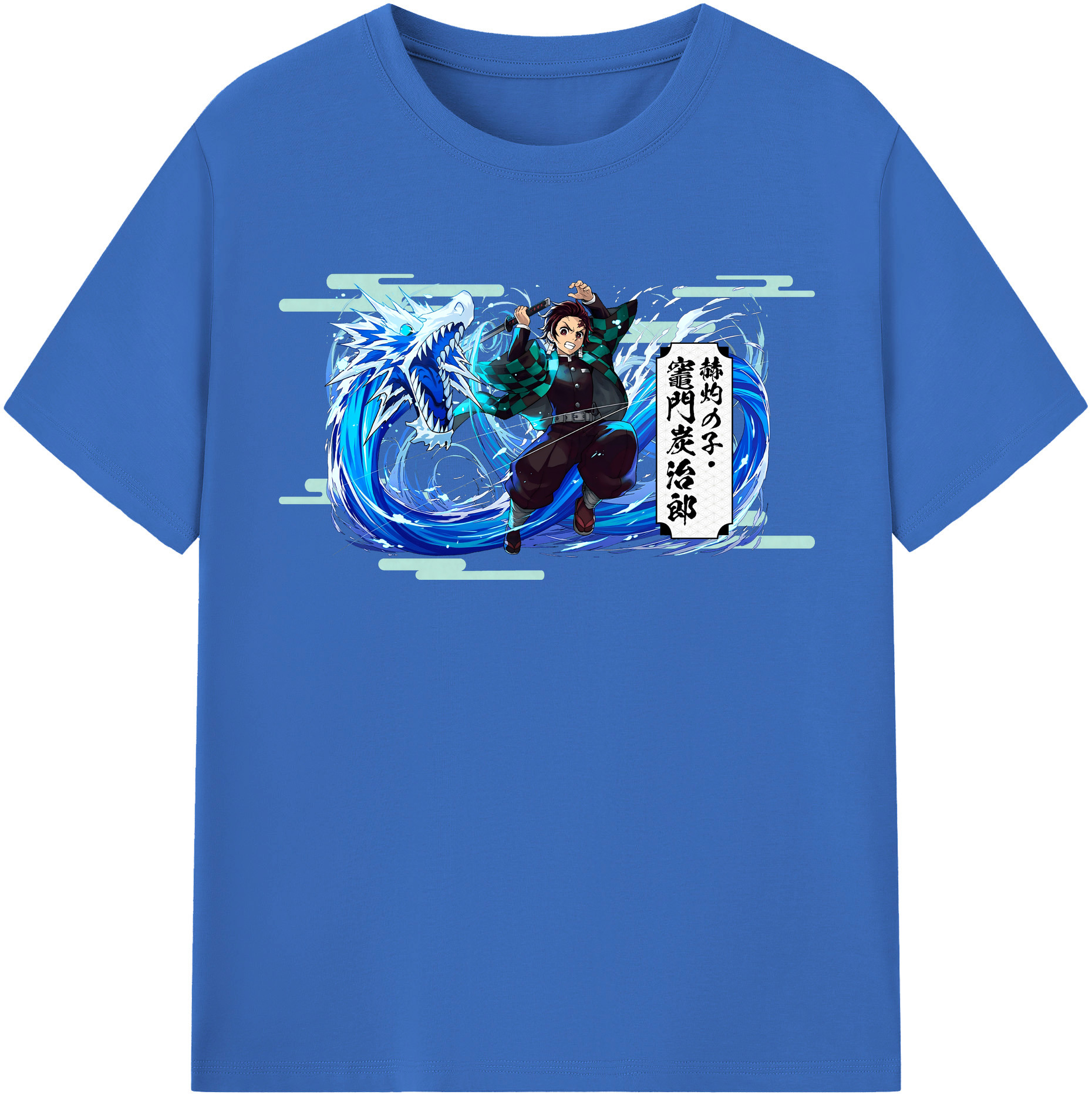 （画像用） 鬼滅の刃 竈門 炭治郎／かまど たんじろう Kamado Tanjirou 綿100％半袖Tシャツ（フロントプリント）