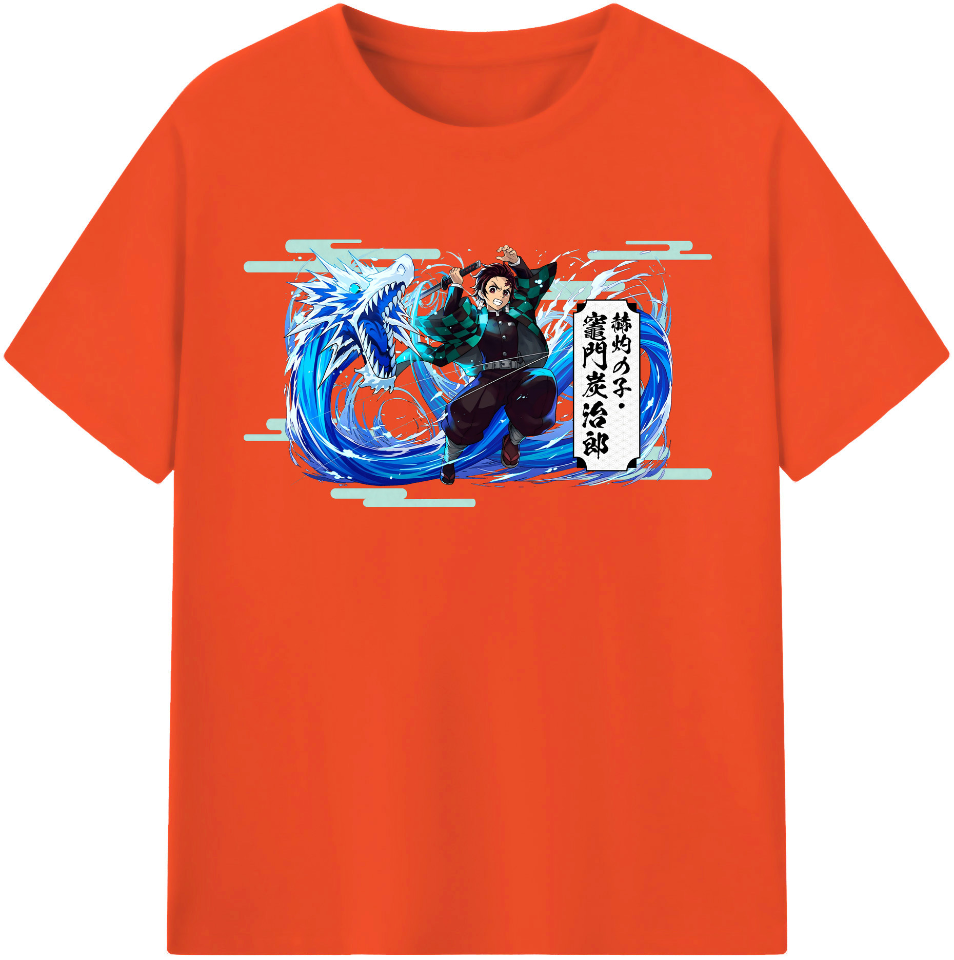 （画像用） 鬼滅の刃 竈門 炭治郎／かまど たんじろう Kamado Tanjirou 綿100％半袖Tシャツ（フロントプリント）