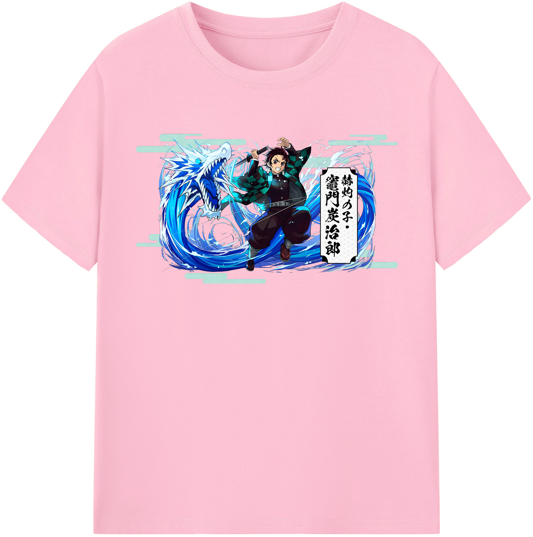 （画像用） 鬼滅の刃 竈門 炭治郎／かまど たんじろう Kamado Tanjirou 綿100％半袖Tシャツ（フロントプリント）