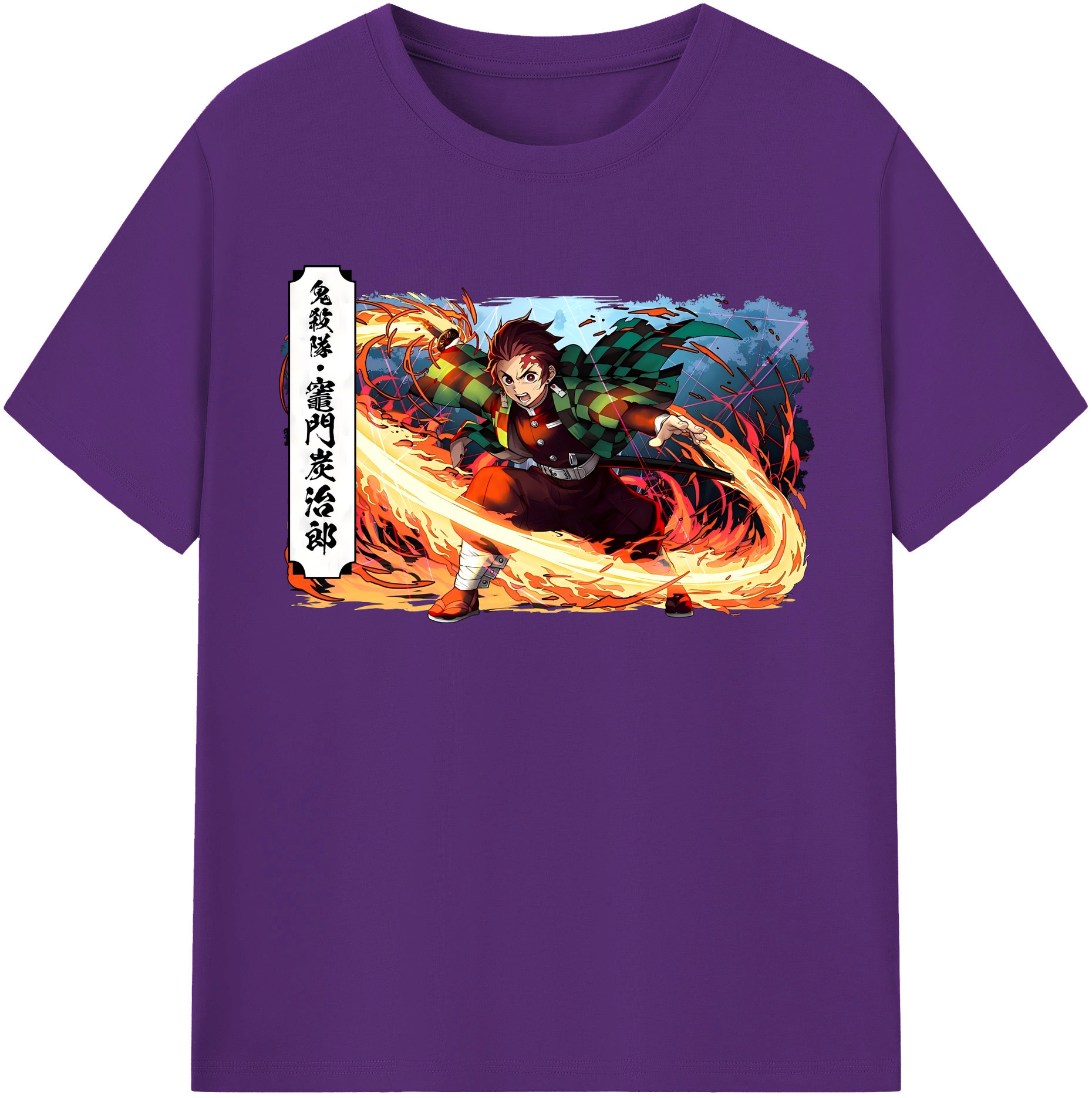 （画像用） 鬼滅の刃 竈門 炭治郎／かまど たんじろう Kamado Tanjirou 綿100％半袖Tシャツ（フロントプリント）