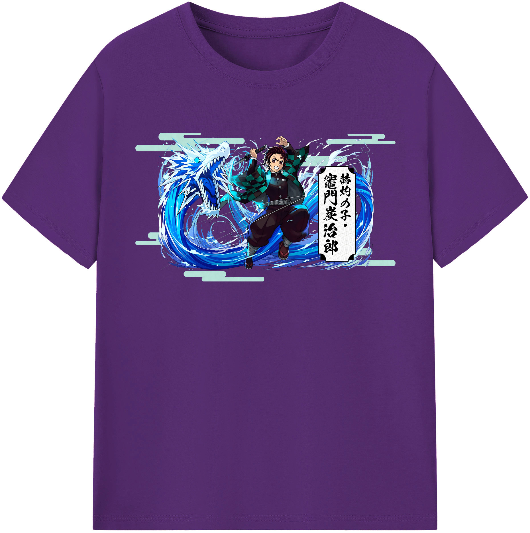 （画像用） 鬼滅の刃 竈門 炭治郎／かまど たんじろう Kamado Tanjirou 綿100％半袖Tシャツ（フロントプリント）