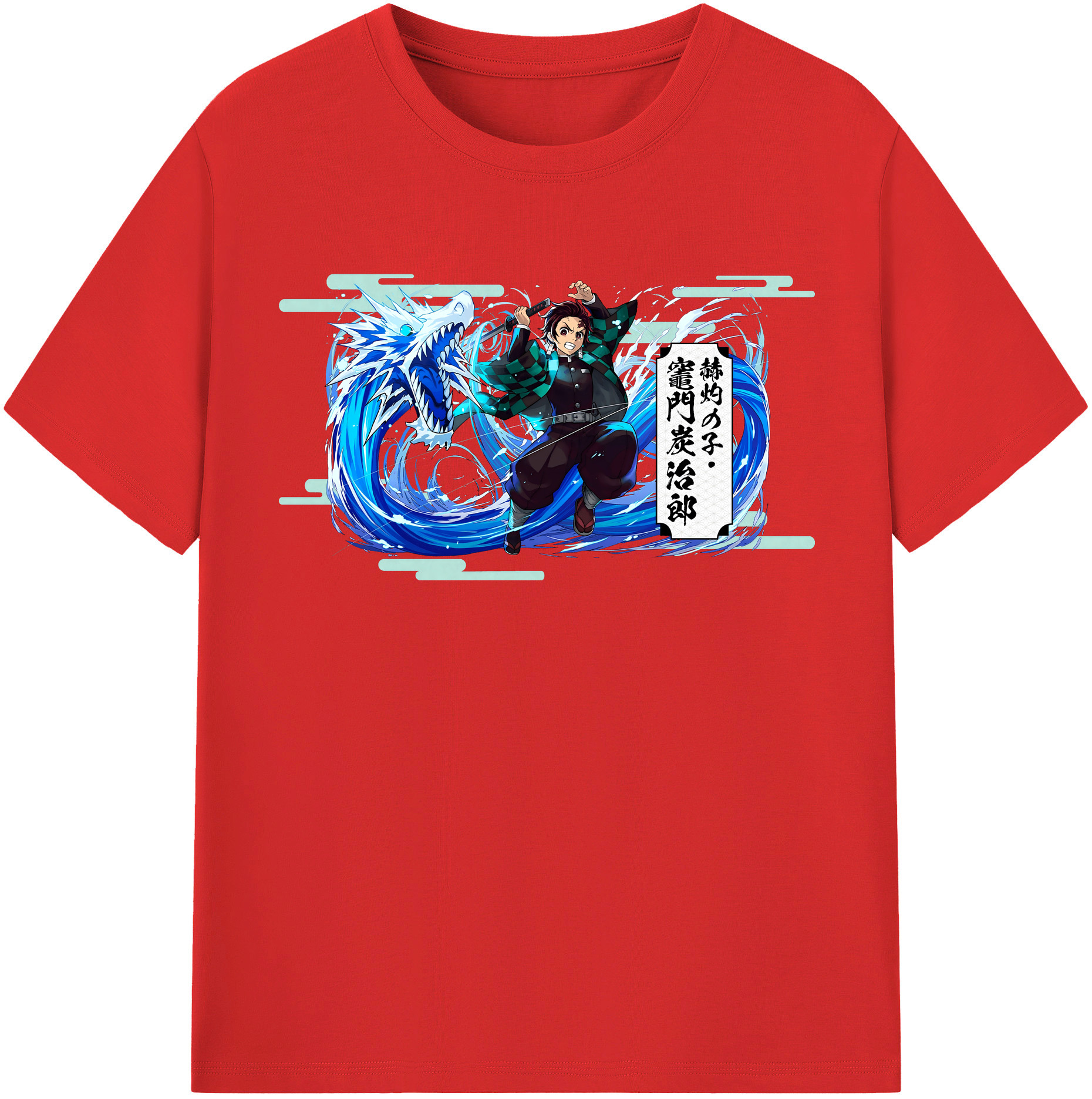 （画像用） 鬼滅の刃 竈門 炭治郎／かまど たんじろう Kamado Tanjirou 綿100％半袖Tシャツ（フロントプリント）